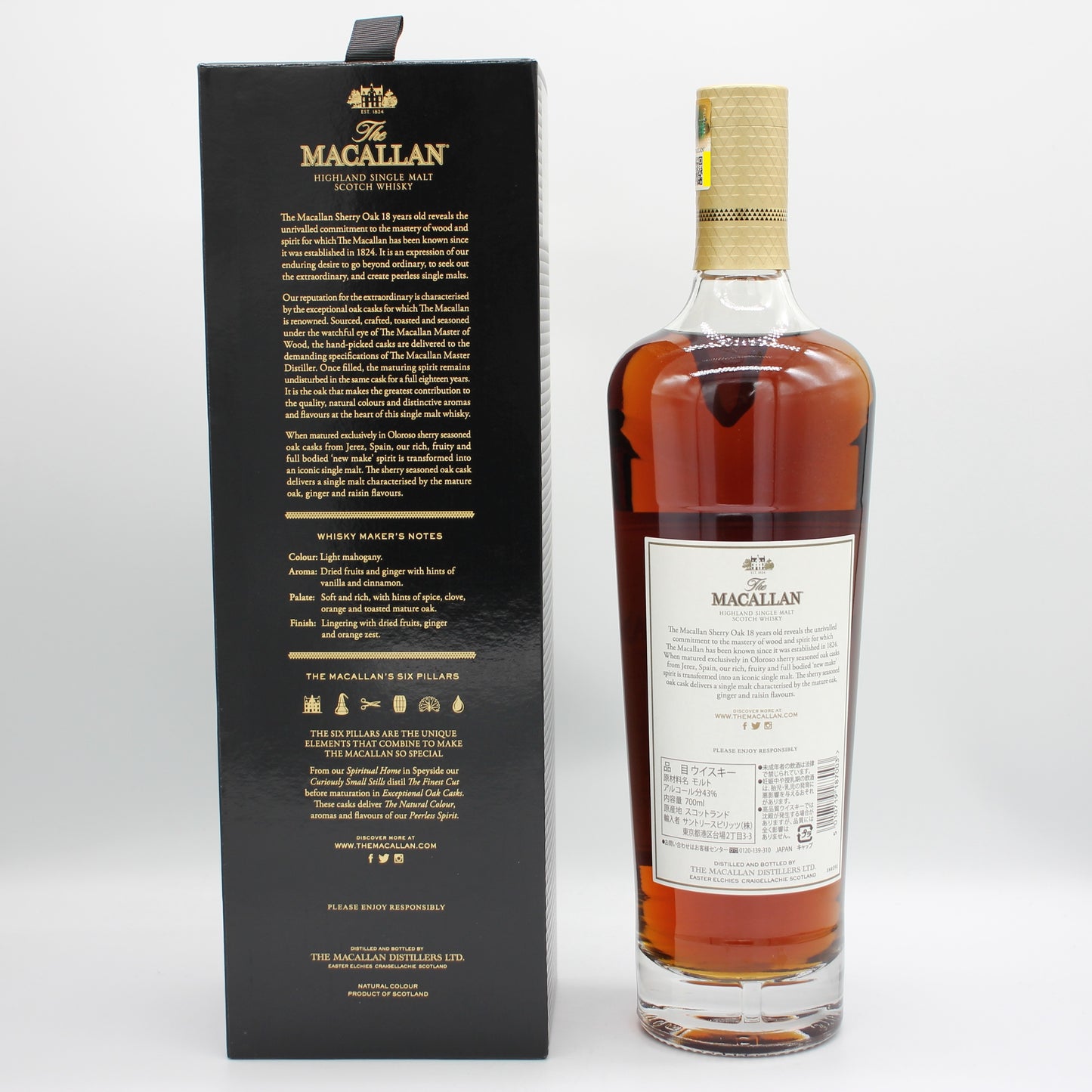 ザ・マッカラン18年 シェリーオーク カスク ハイランド シングルモルト スコッチウイスキー 2018 43% 700ml 箱付き