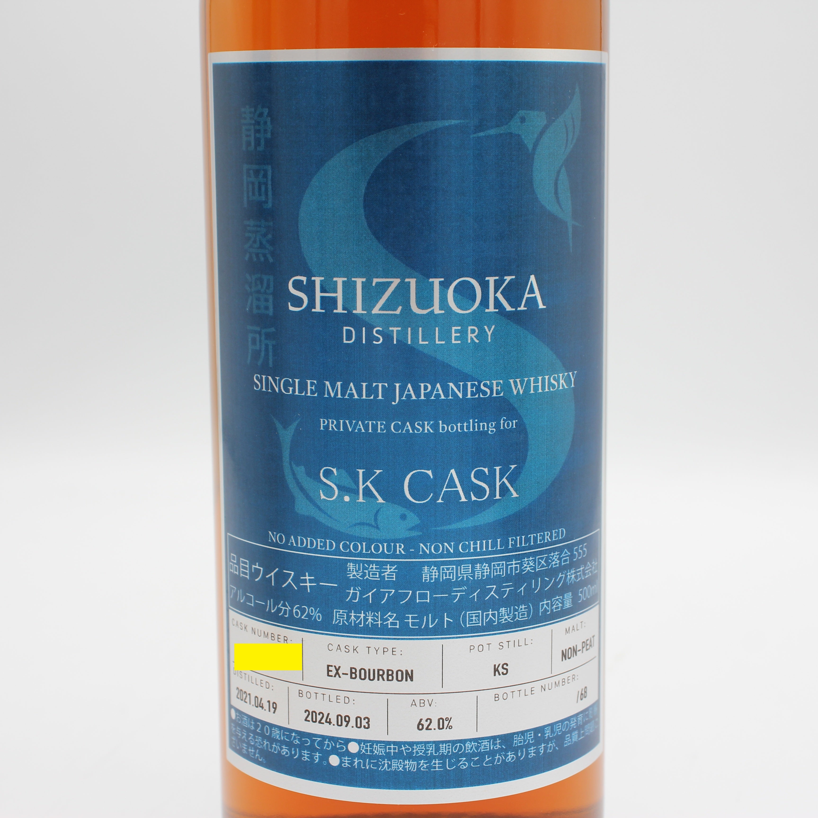 静岡蒸溜所 シングルモルト ジャパニーズ ウイスキー S.K CASK 62