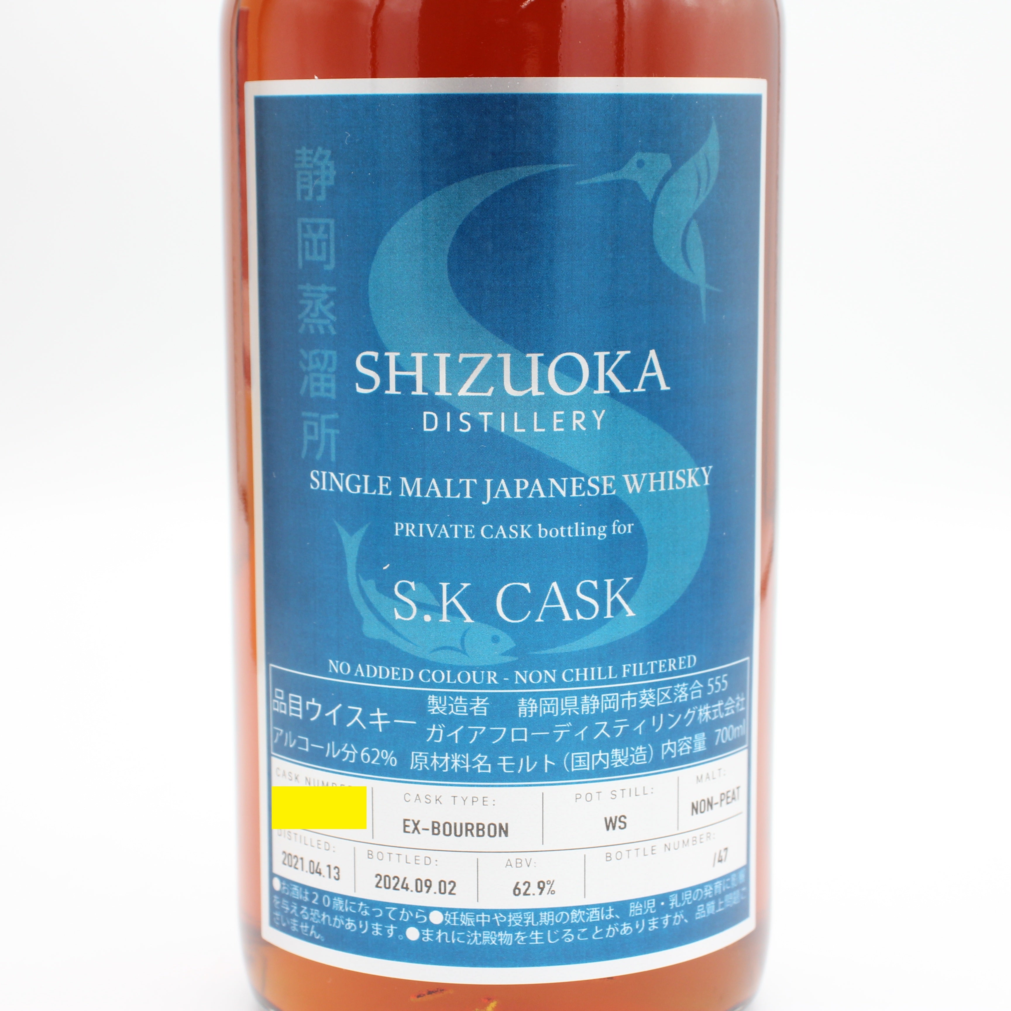 静岡蒸溜所 シングルモルト ジャパニーズ ウイスキー S.K CASK 62.9