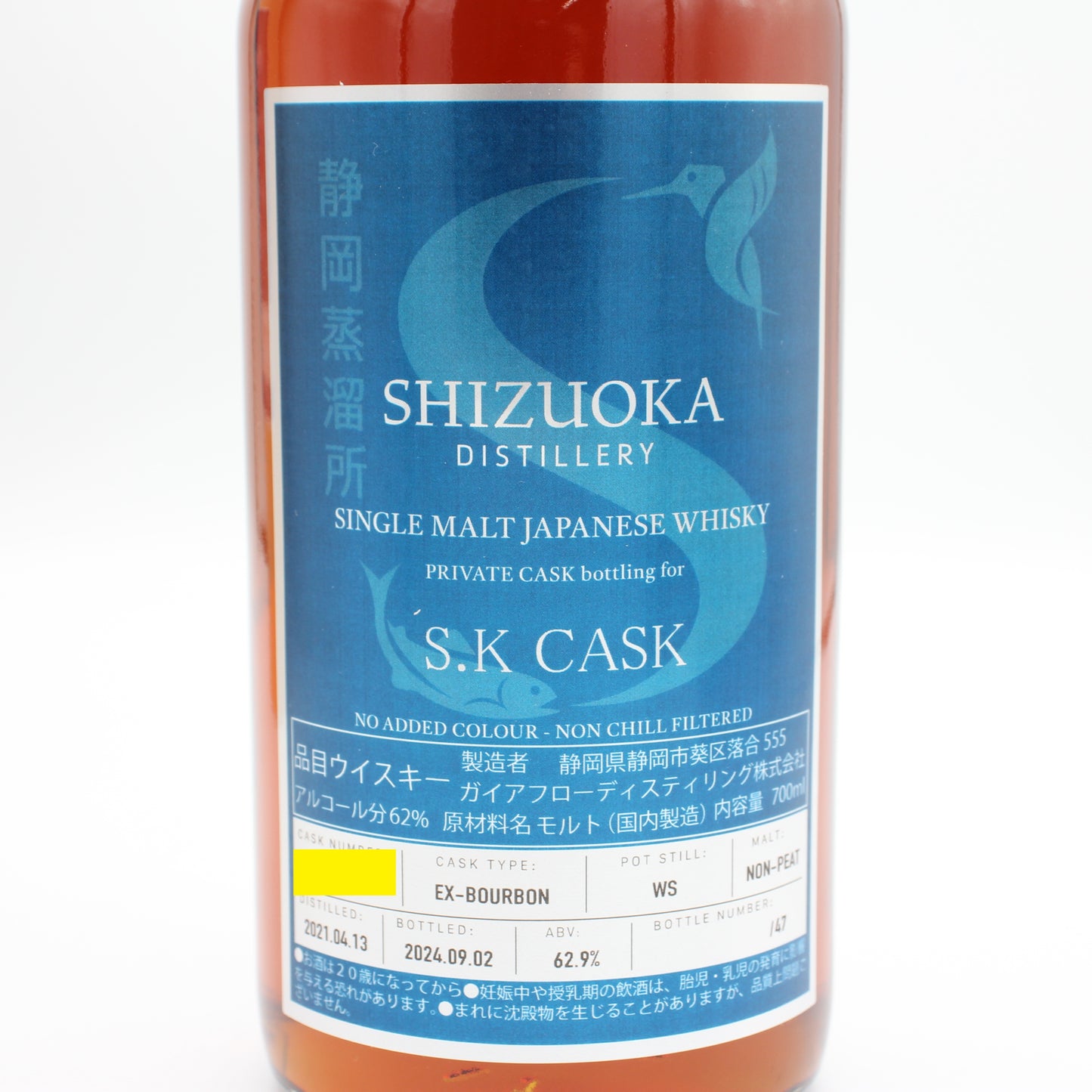 静岡蒸溜所 シングルモルト ジャパニーズ ウイスキー S.K CASK 62.9% 700ml 箱付き