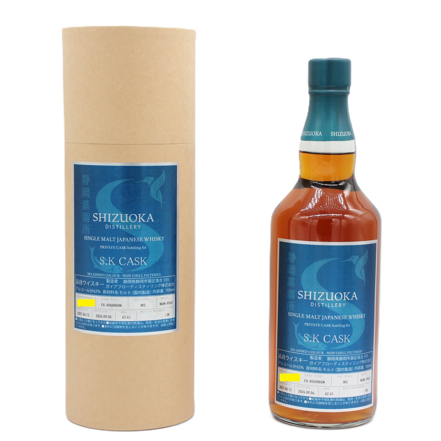 静岡蒸溜所 シングルモルト ジャパニーズ ウイスキー S.K CASK 62.4% 700ml 箱付き