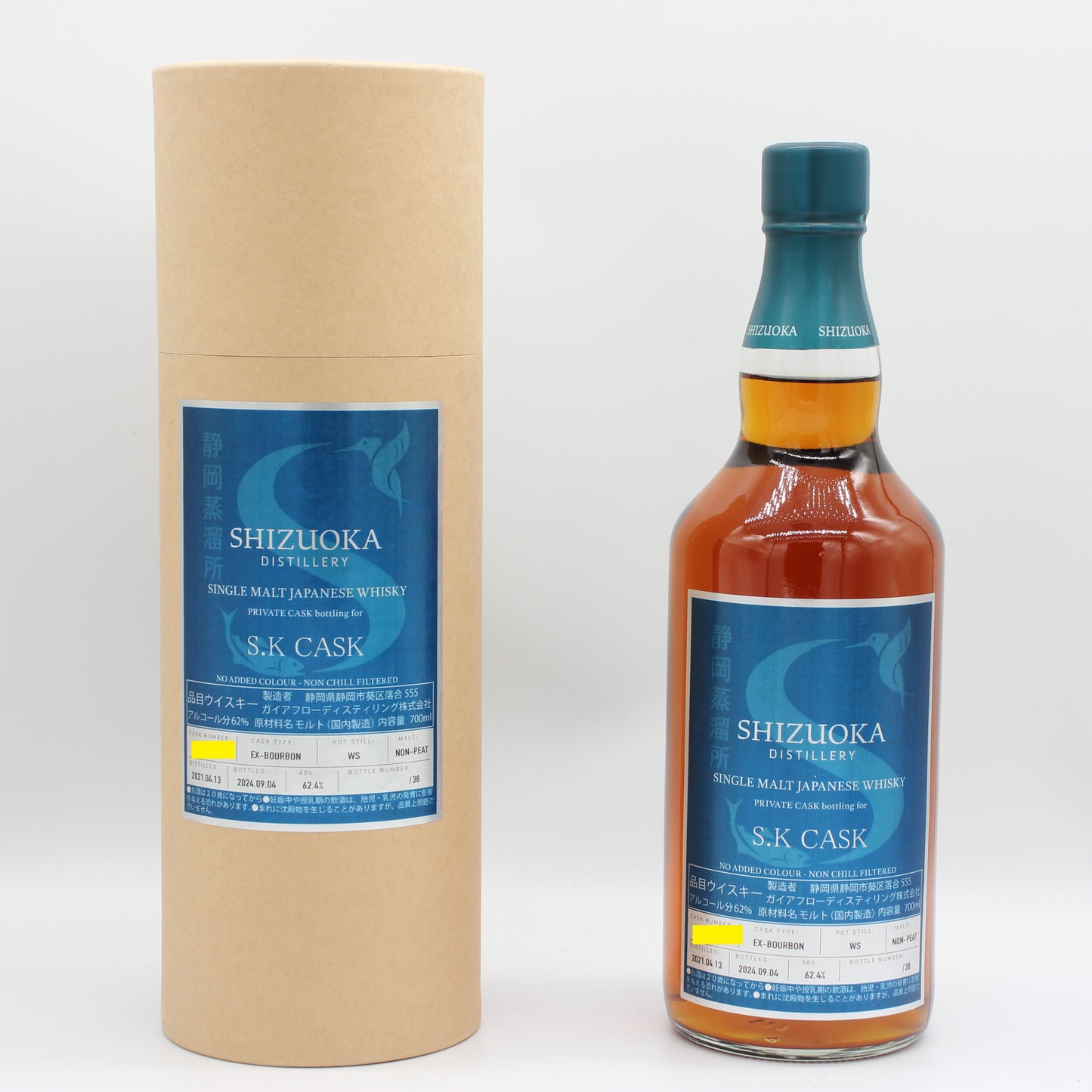 静岡蒸溜所 シングルモルト ジャパニーズ ウイスキー S.K CASK 62.4% 700ml 箱付き