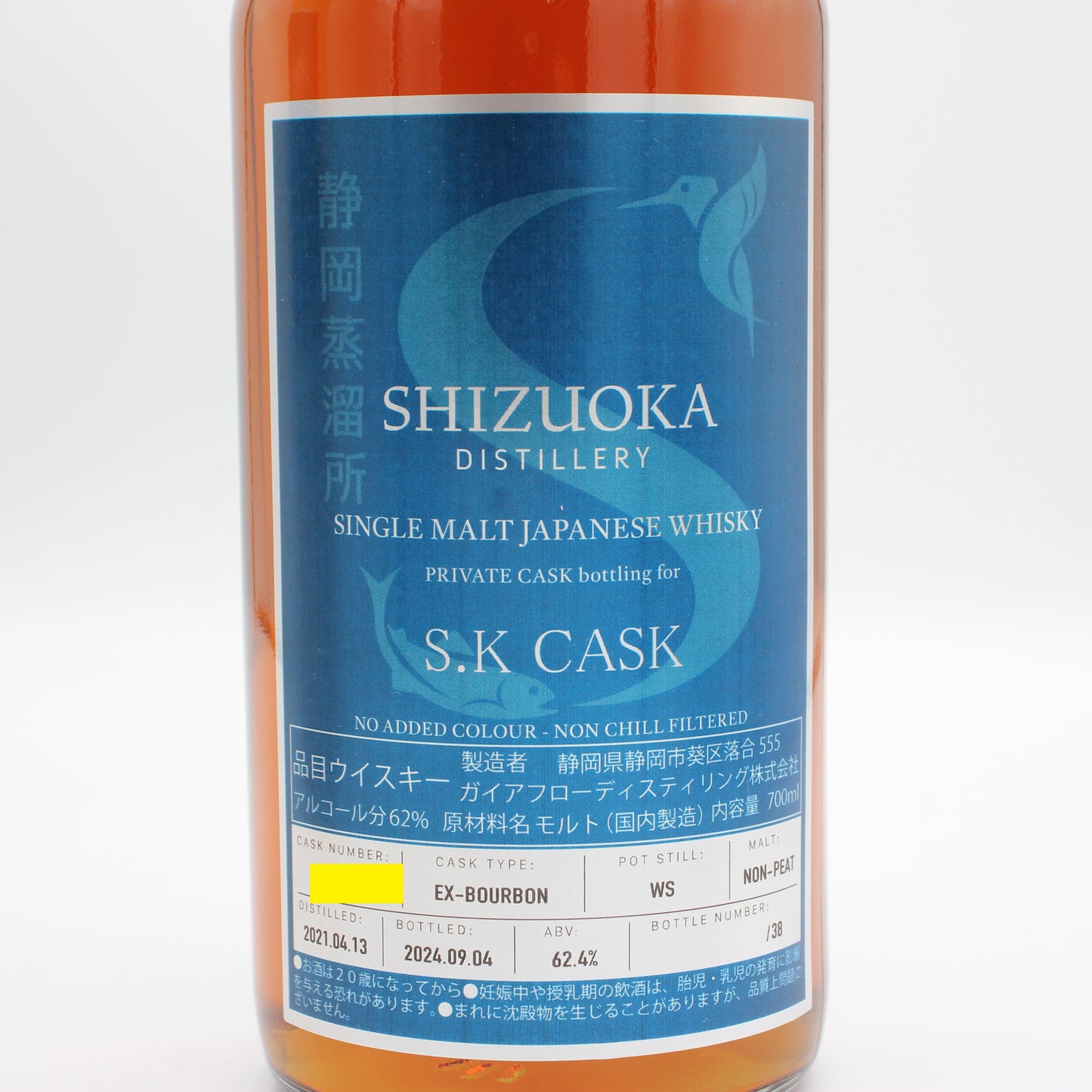 静岡蒸溜所 シングルモルト ジャパニーズ ウイスキー S.K CASK 62.4% 700ml 箱付き