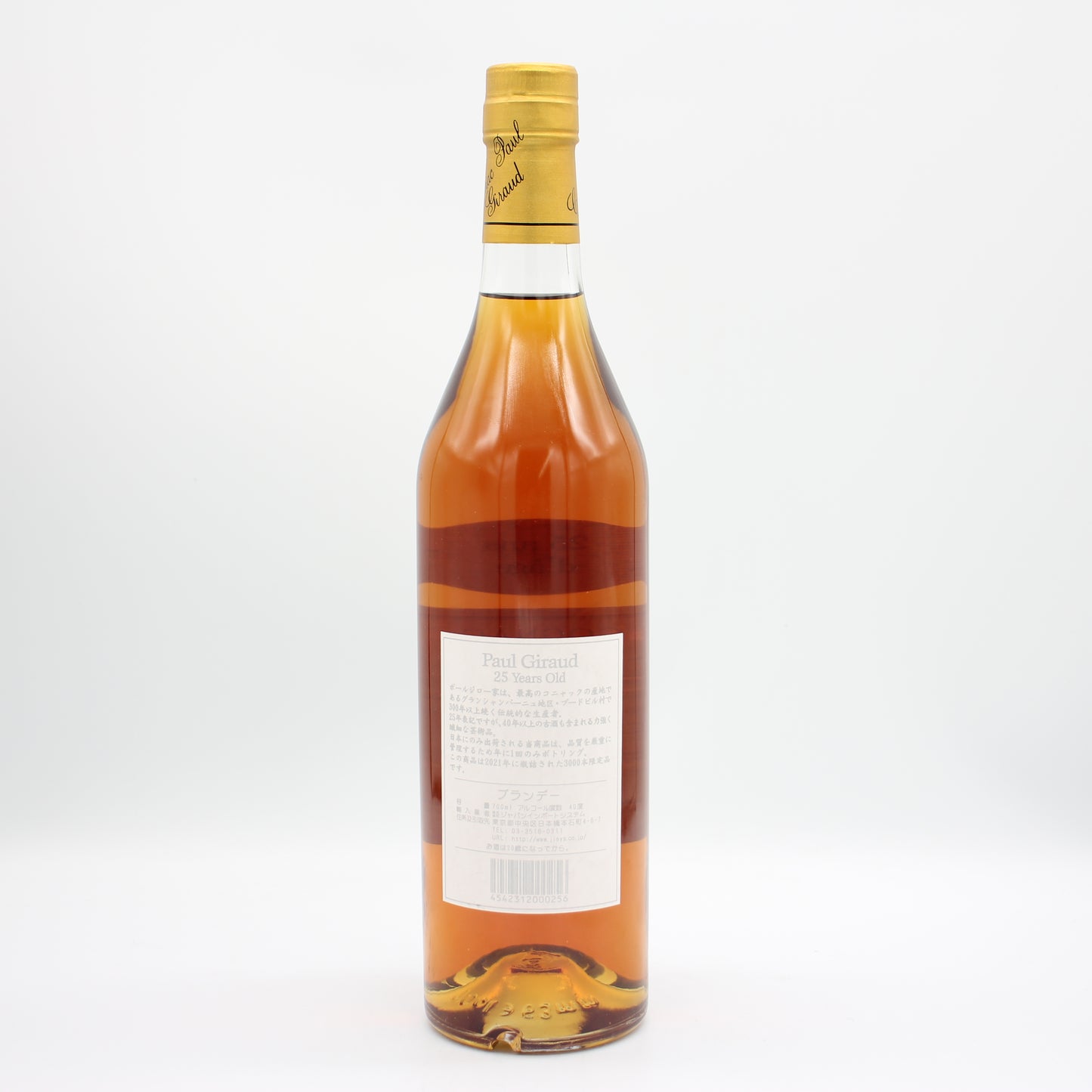 ポール ジロー 25年 Paul Giraud Extra Vieux 25Years Old コニャック ブランデー 40% 700ml 箱無し （2021年瓶詰）