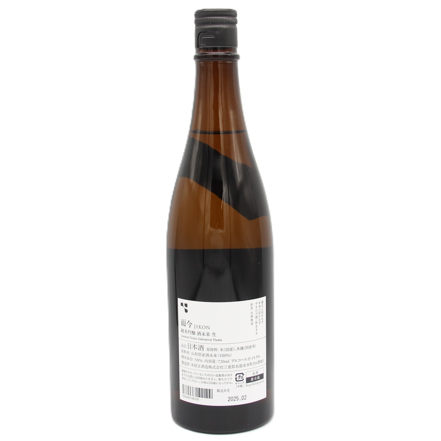 木屋正酒造 而今 じこん 純米吟醸 酒未来 生 日本酒 生酒 15.5％ 720ml 箱無し（2025年2月製造）