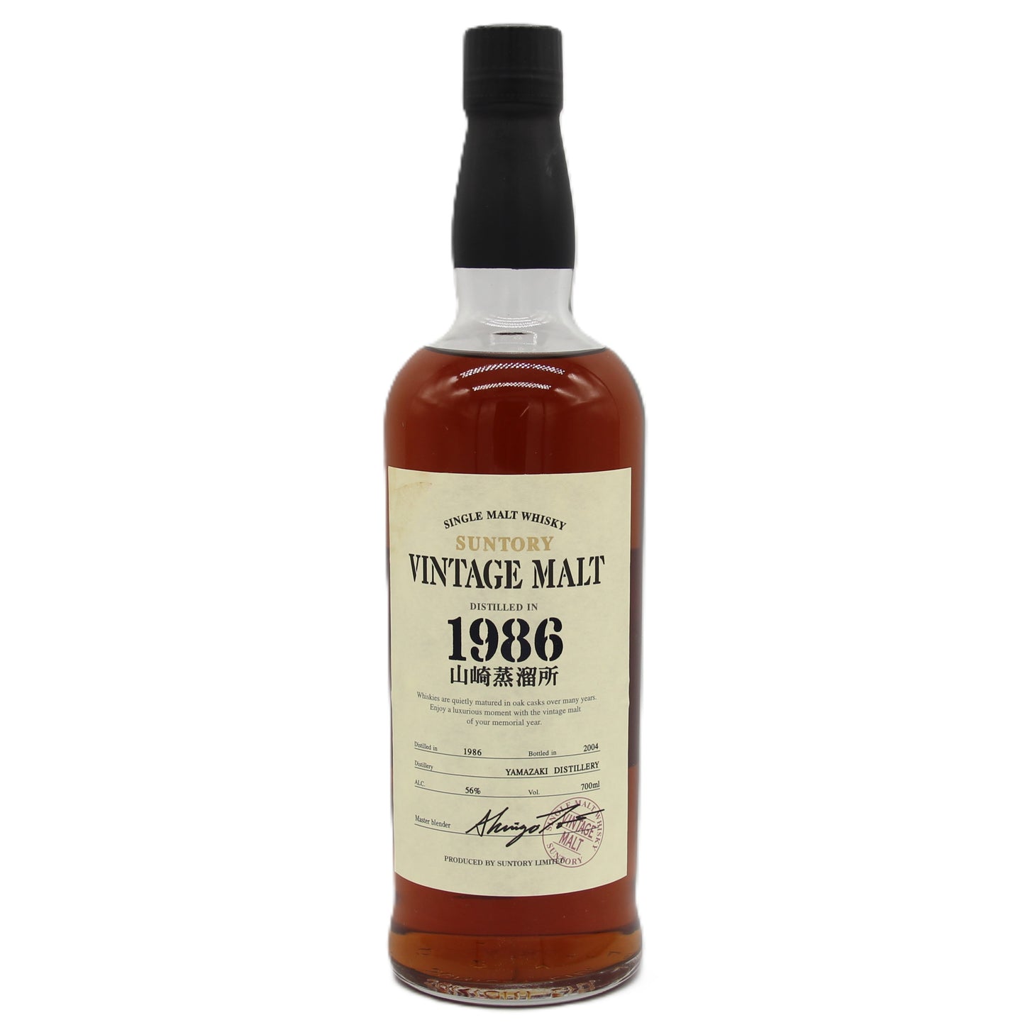 サントリー ヴィンテージモルト 山崎蒸溜所 1986 SUNTORY VINTAGE MALT シングルモルト ウイスキー 時の贈りもの 1986‐2004 金花 56％ 700ml 箱無し