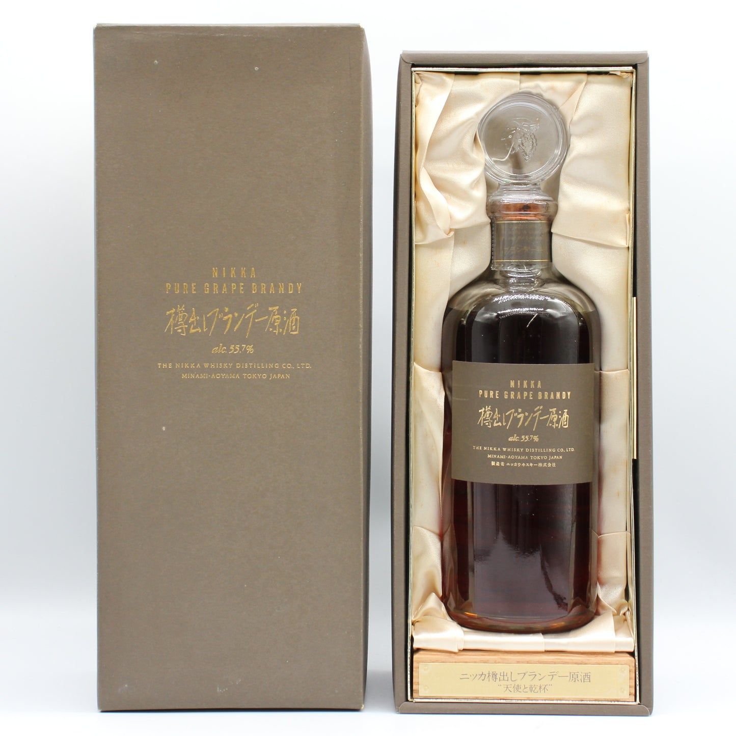 ニッカ PURE GRAPE BRANDY ニッカ樽出しブランデー 原酒 天使と乾杯 55.7% 500ml 箱付き