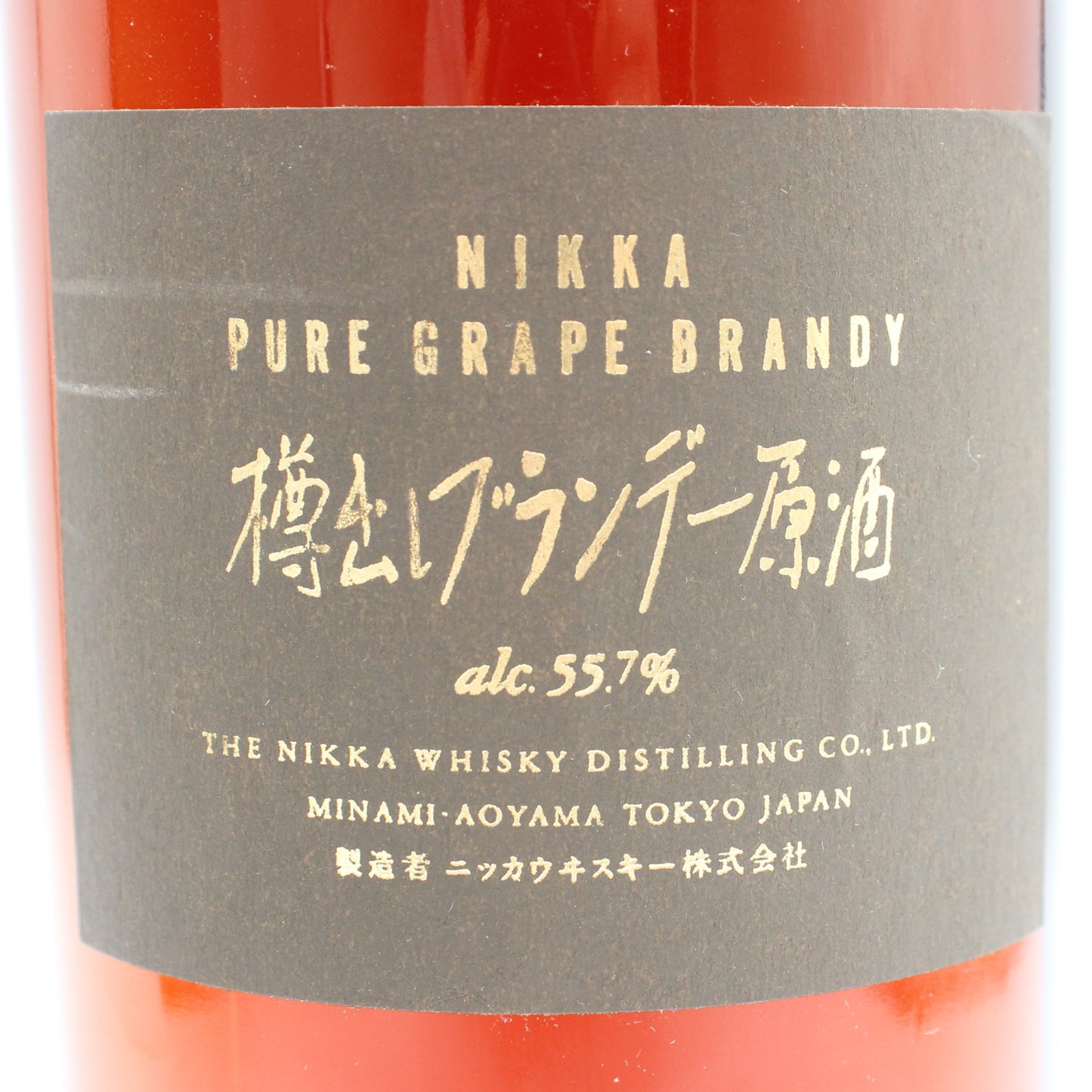 ニッカ PURE GRAPE BRANDY ニッカ樽出しブランデー 原酒 天使と乾杯 55.7% 500ml 箱付き