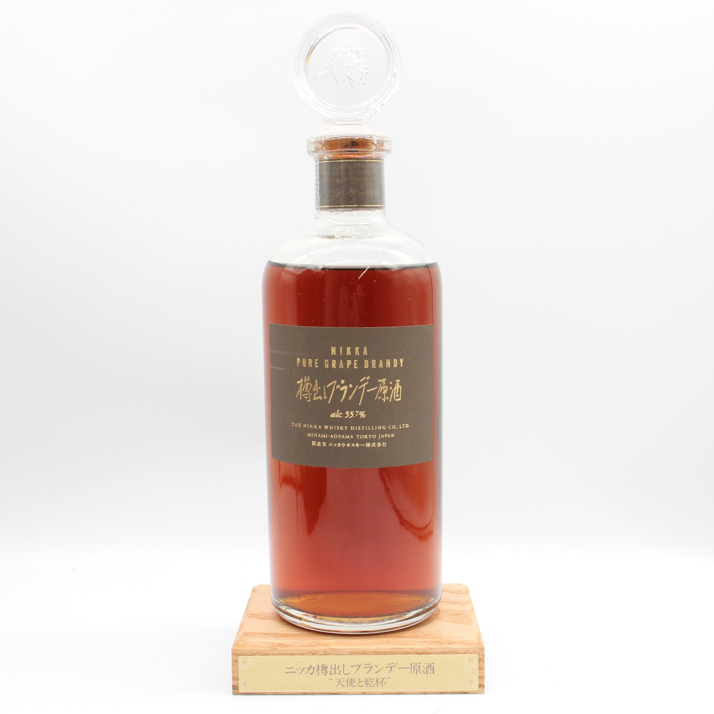 ニッカ PURE GRAPE BRANDY ニッカ樽出しブランデー 原酒 天使と乾杯 55.7% 500ml 箱付き