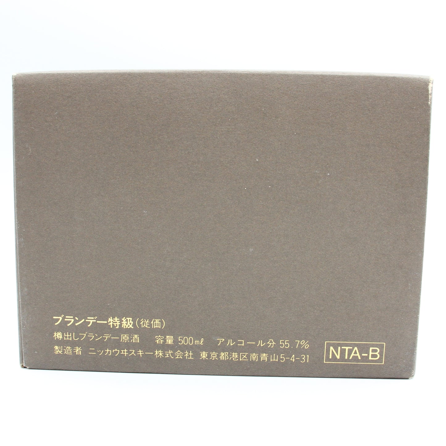 ニッカ PURE GRAPE BRANDY ニッカ樽出しブランデー 原酒 天使と乾杯 55.7% 500ml 箱付き