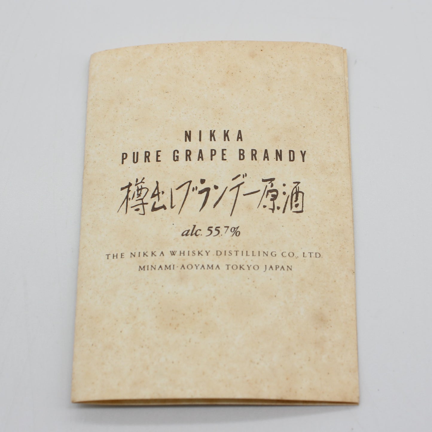 ニッカ PURE GRAPE BRANDY ニッカ樽出しブランデー 原酒 天使と乾杯 55.7% 500ml 箱付き