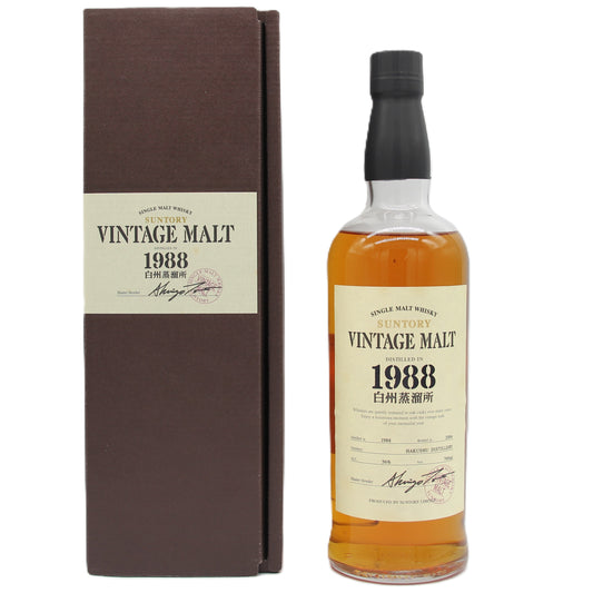 サントリー ヴィンテージモルト 白州蒸溜所 1988 SUNTORY VINTAGE MALT シングルモルト ウイスキー 時の贈りもの 1988‐2004 金花 56％ 700ml 箱付き