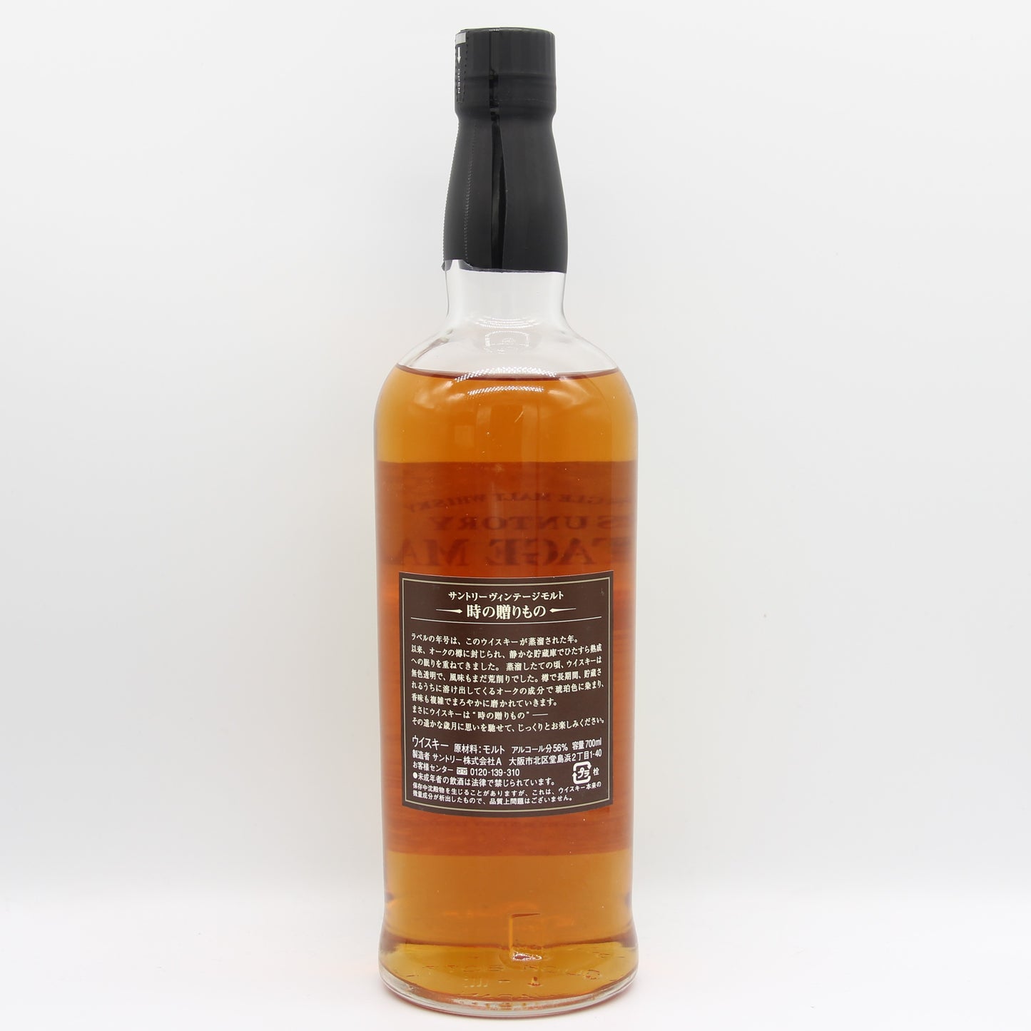 サントリー ヴィンテージモルト 白州蒸溜所 1988 SUNTORY VINTAGE MALT シングルモルト ウイスキー 時の贈りもの 1988‐2004 金花 56％ 700ml 箱付き