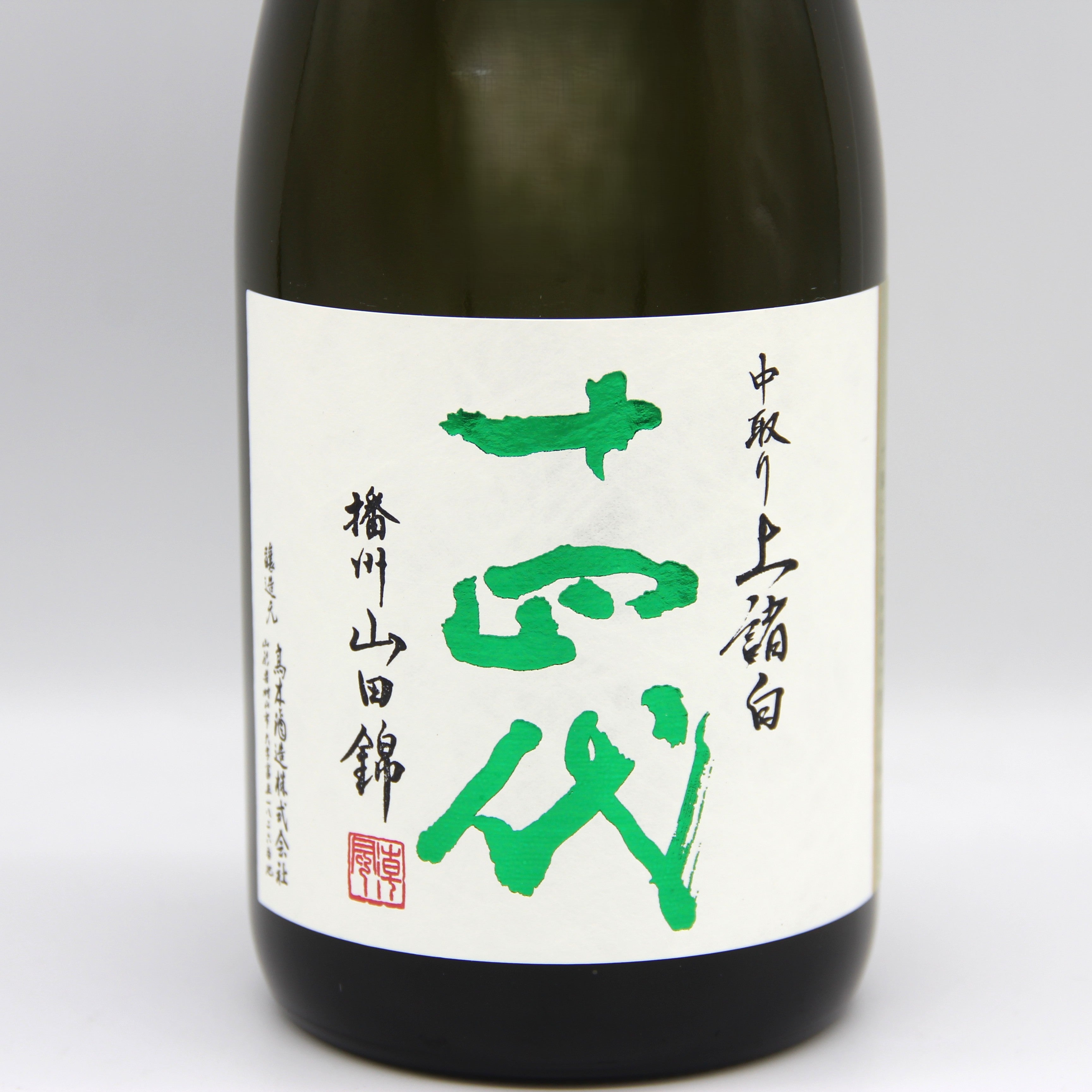 十四代 別撰諸白 | Sakenomy - 日本酒を知り、日本を知る
