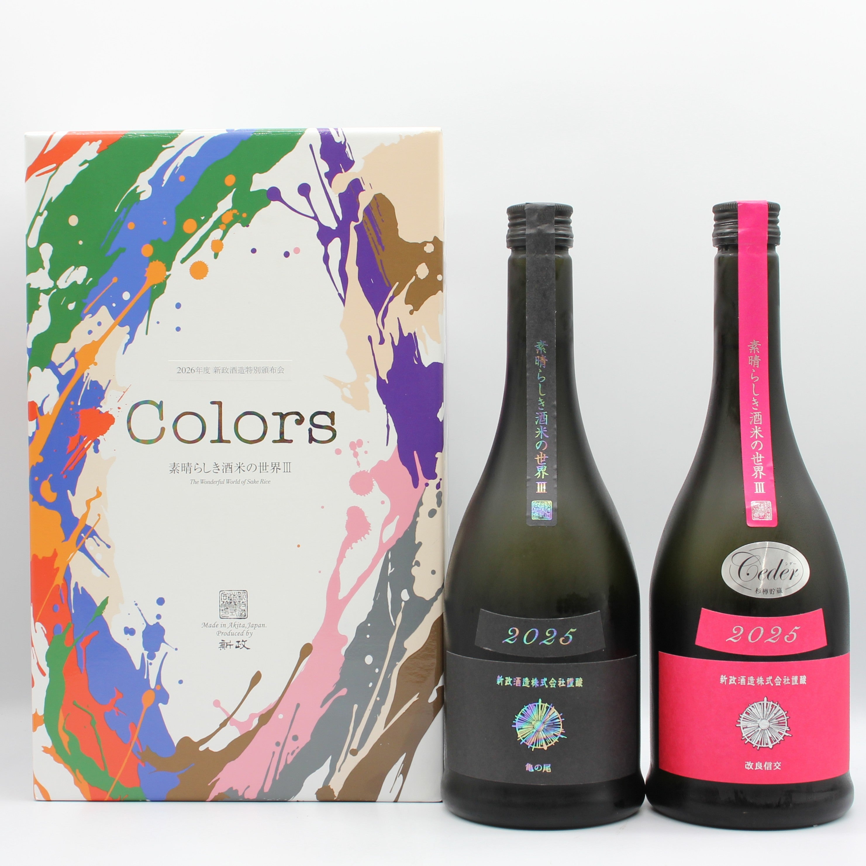 新政酒造 2026年度 特別頒布会 Colors 素晴らしき酒米の世界Ⅲ 5月