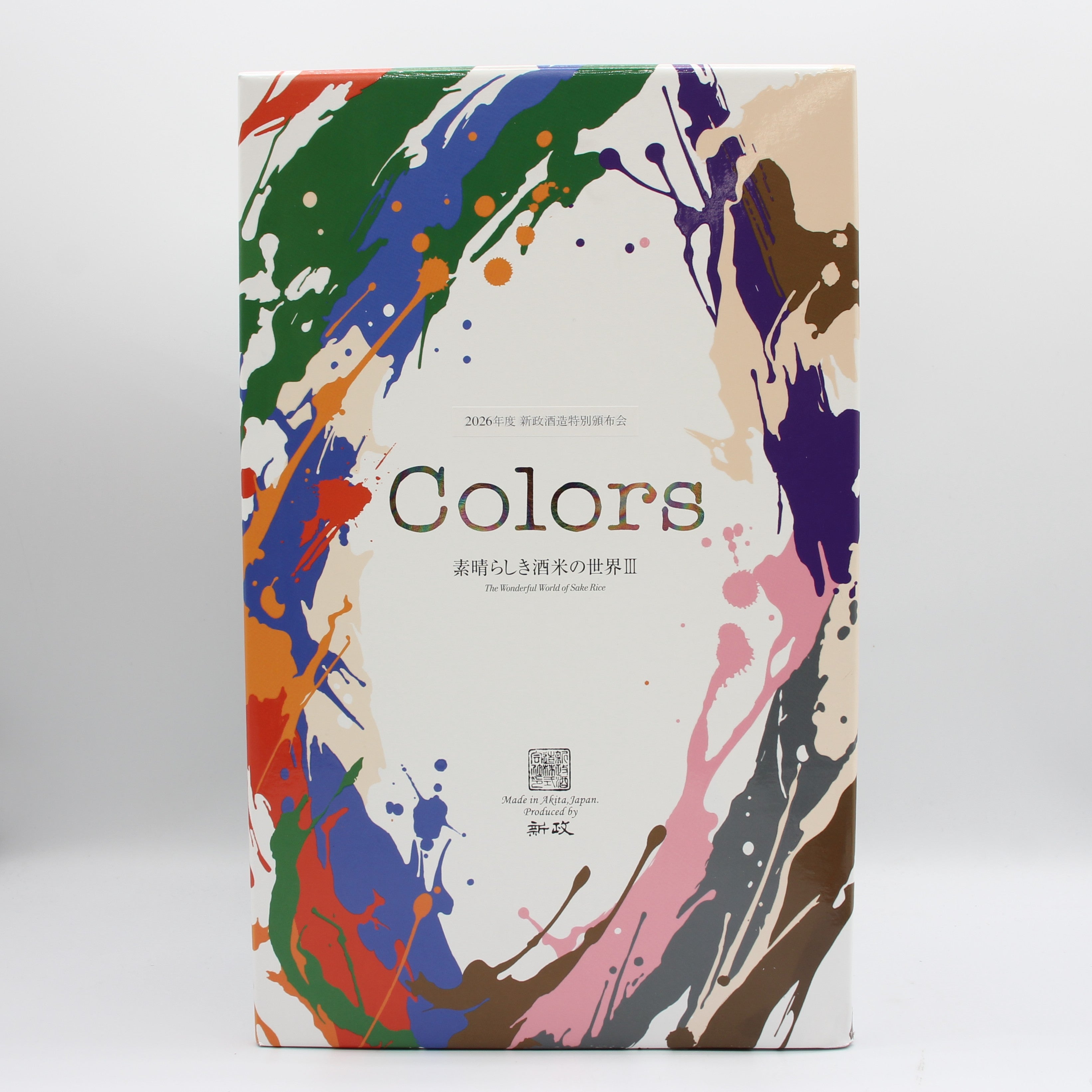 新政酒造 2026年度 特別頒布会 Colors 素晴らしき酒米の世界Ⅲ 5月
