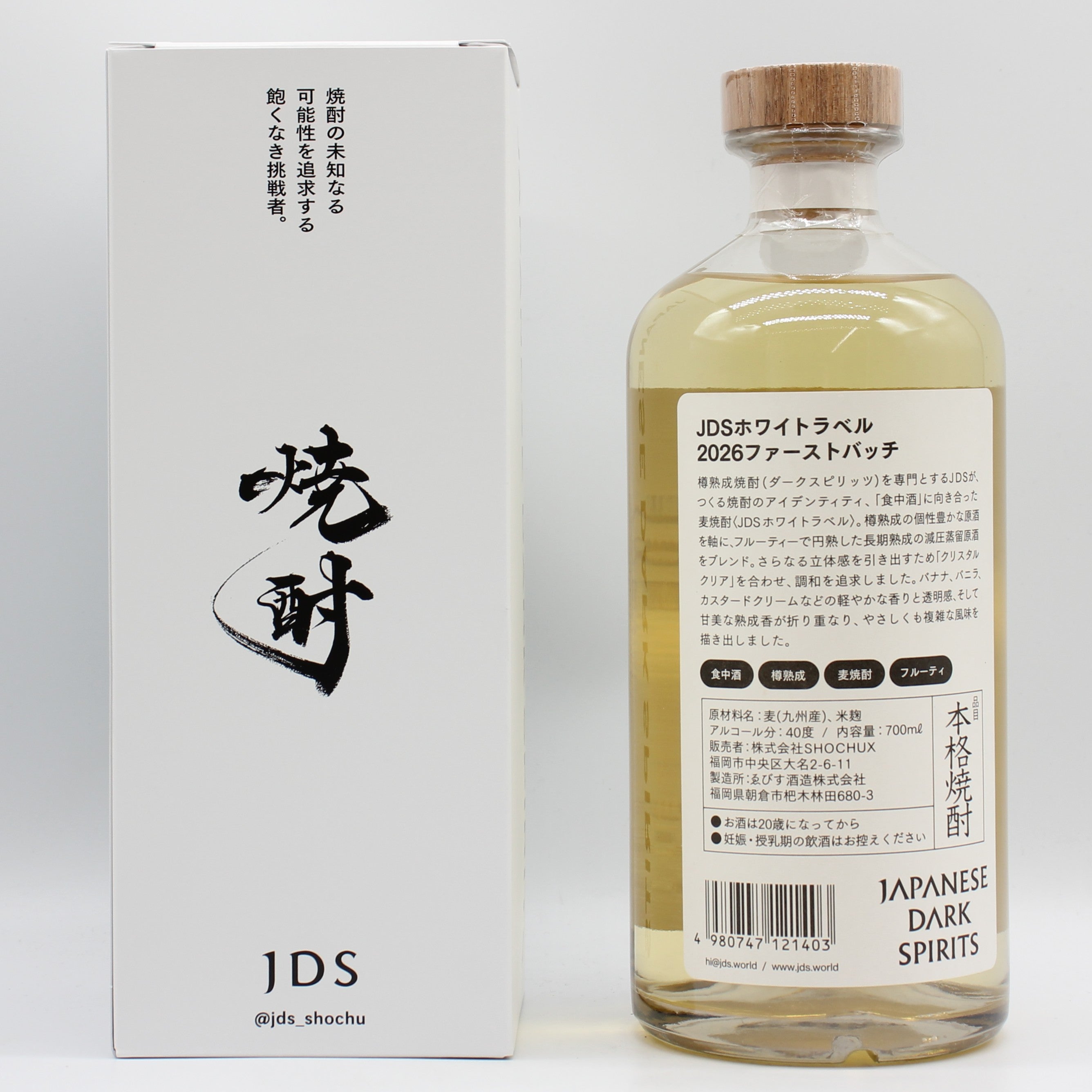 JAPANESE DARK SPIRITS JDS ホワイトラベル 2026ファーストバッチ 本格