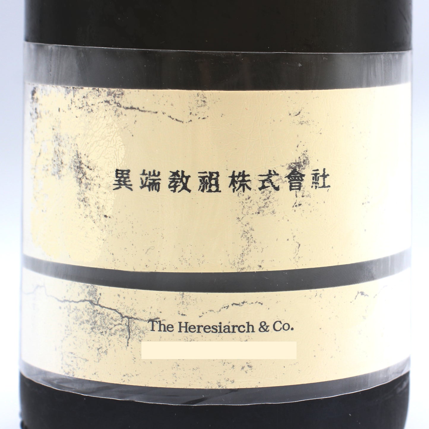 新政酒造 The Heresiarch&Co 2023 異端教祖株式會社 純米酒 日本酒 13% 760ml 箱付き (2024年9月製造)