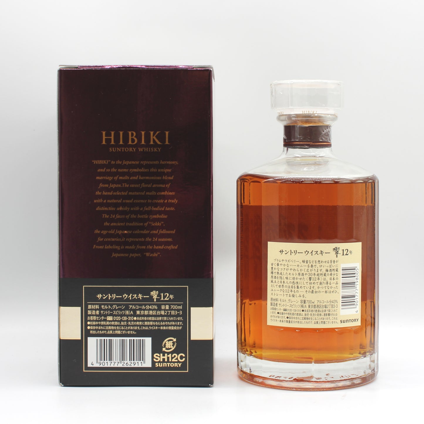 サントリー ウイスキー 響12年 43% 700ml 箱付き (9)