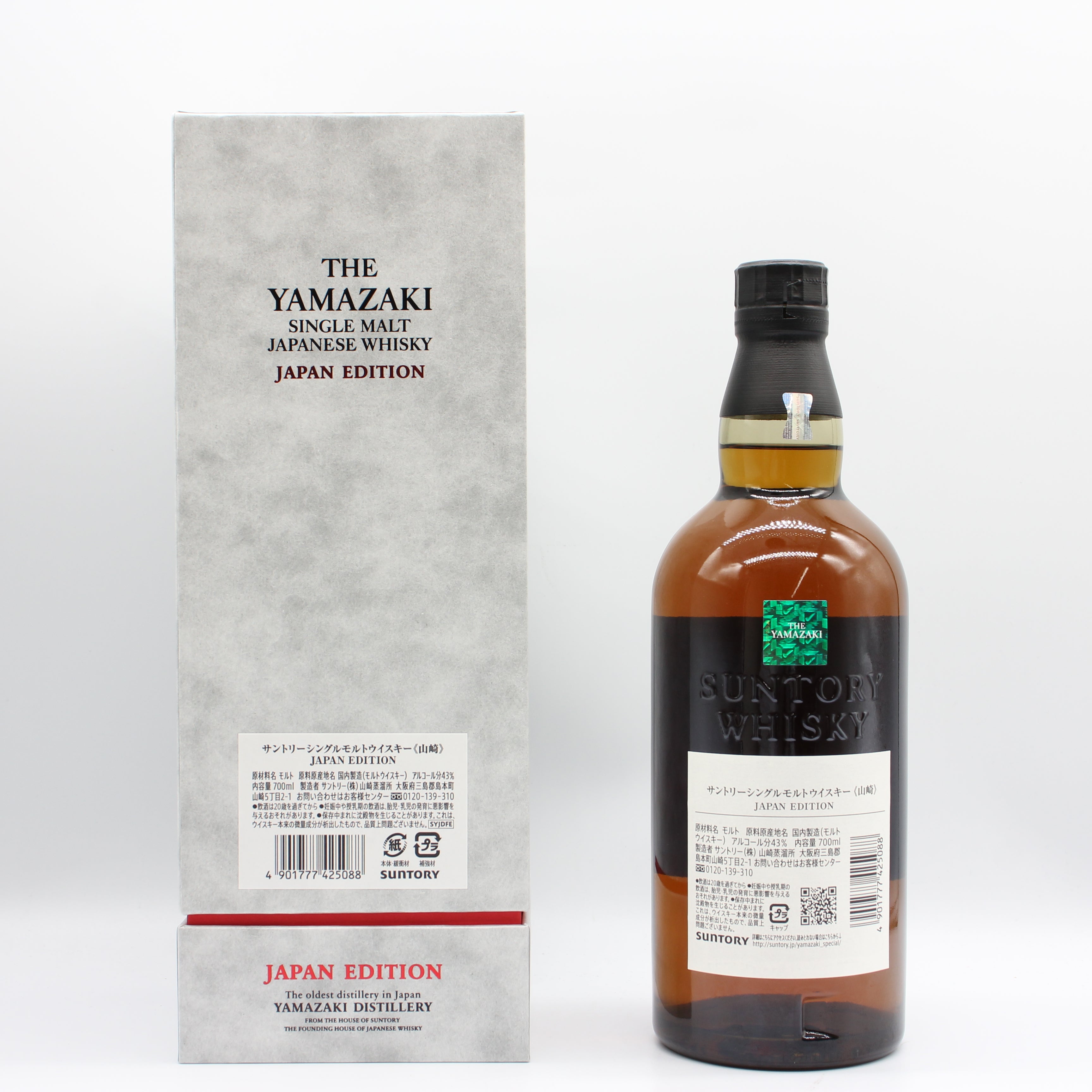 サントリー 山崎 ジャパンエディション 700ml サントリー シングルモルトウイスキー 山崎 ジャパン エディション