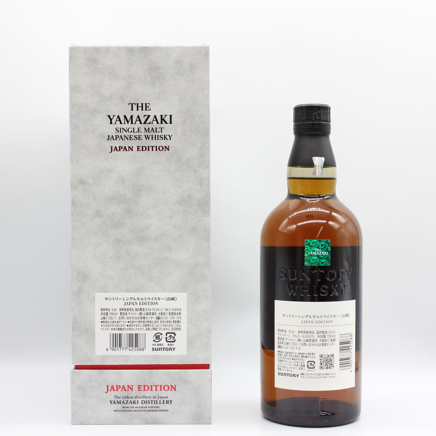 サントリー シングルモルトウイスキー 山崎 ジャパン エディション JAPAN EDITION 43% 700ml 箱付き
