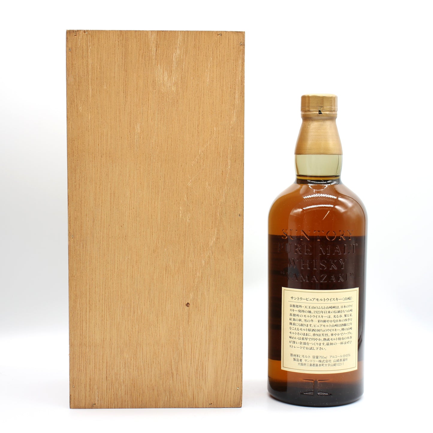 サントリー ピュアモルト ウイスキー 山崎12年 旧ボトル 向獅子 43% 750ml 木箱付き ※
