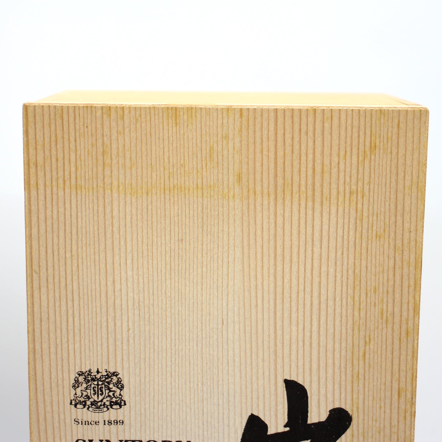 サントリー ピュアモルト ウイスキー 山崎12年 旧ボトル 向獅子 43% 750ml 木箱付き ※