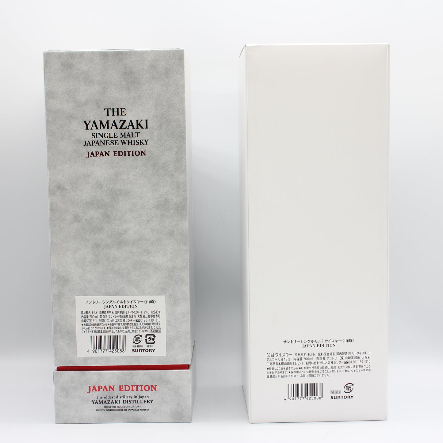 サントリー シングルモルトウイスキー 山崎 ジャパン エディション JAPAN EDITION 43% 700ml 箱付き