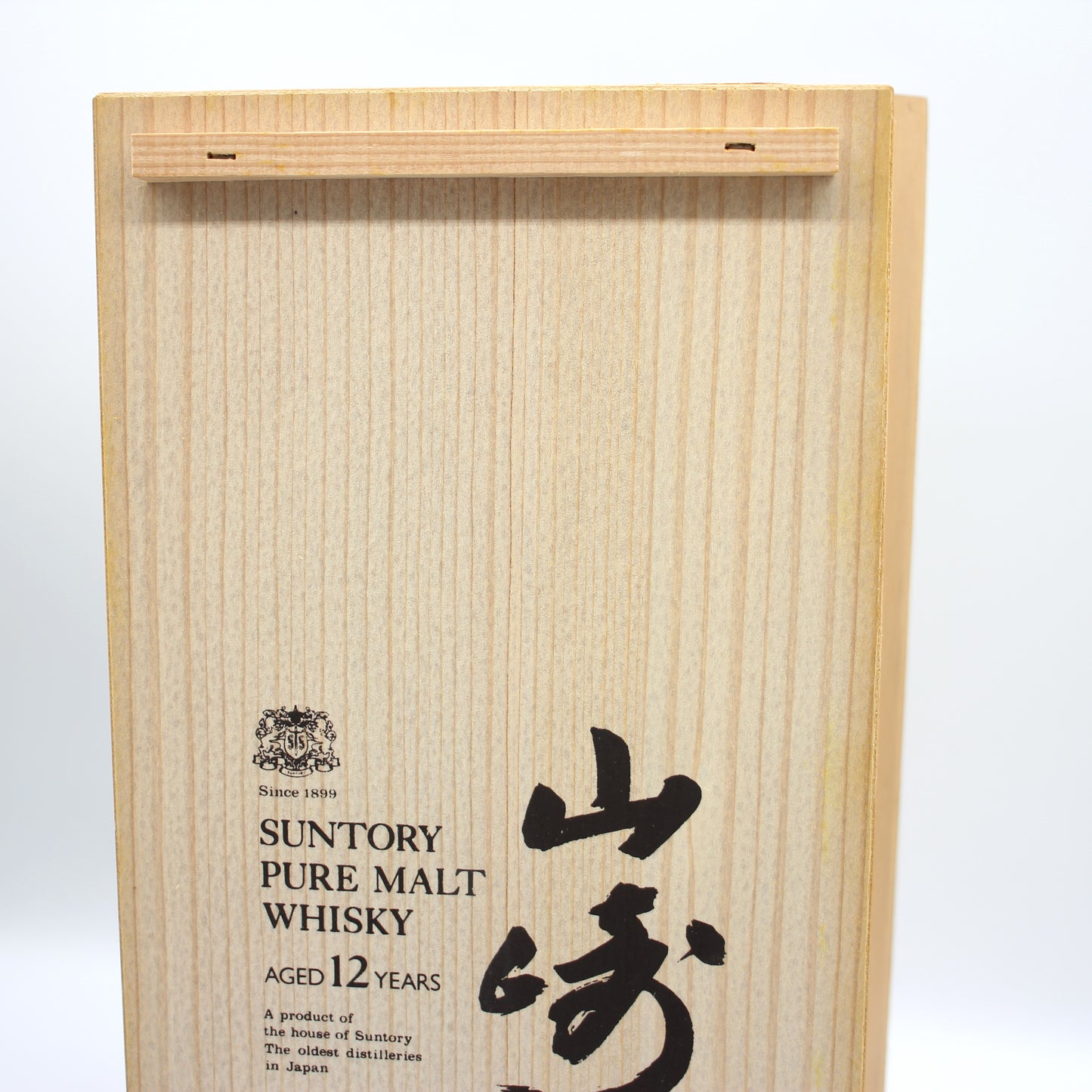 サントリー ピュアモルト ウイスキー 山崎12年 旧ボトル 向獅子 43% 750ml 木箱付き ※
