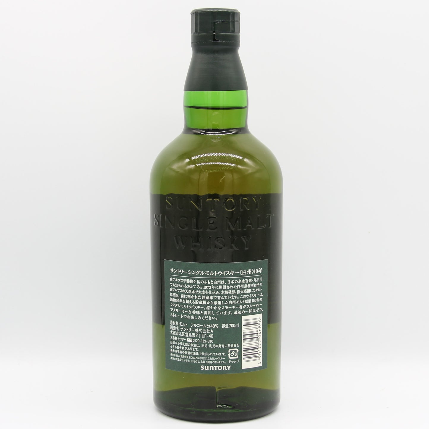 サントリー シングルモルト ウイスキー 白州 10年 グリーンラベル 40% 700ml 箱無し