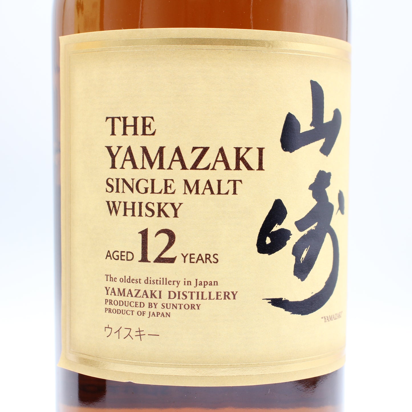 サントリー シングルモルト ウイスキー 山崎12年 43% 700ml 旧ボトル ギフトボックス付き SYA1O