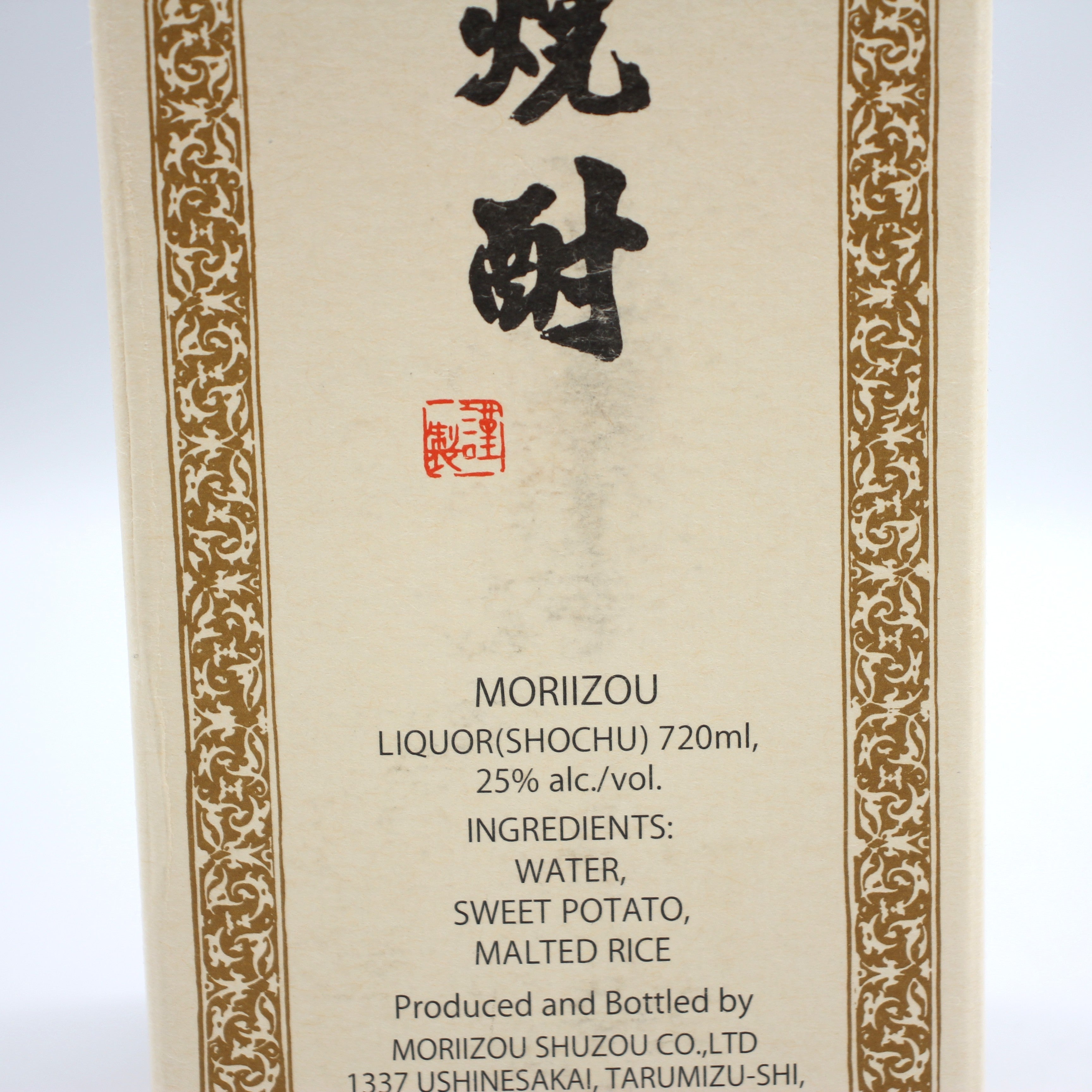 森伊蔵酒造 本格焼酎 森伊蔵 かめ壺焼酎 芋焼酎 25% 720ml 箱付き