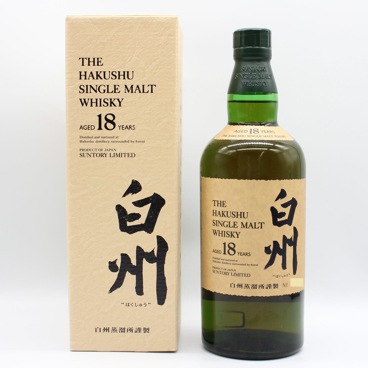 サントリー シングルモルト ウイスキー 白州18年 旧ボトル 43% 700ml 箱付き （2)