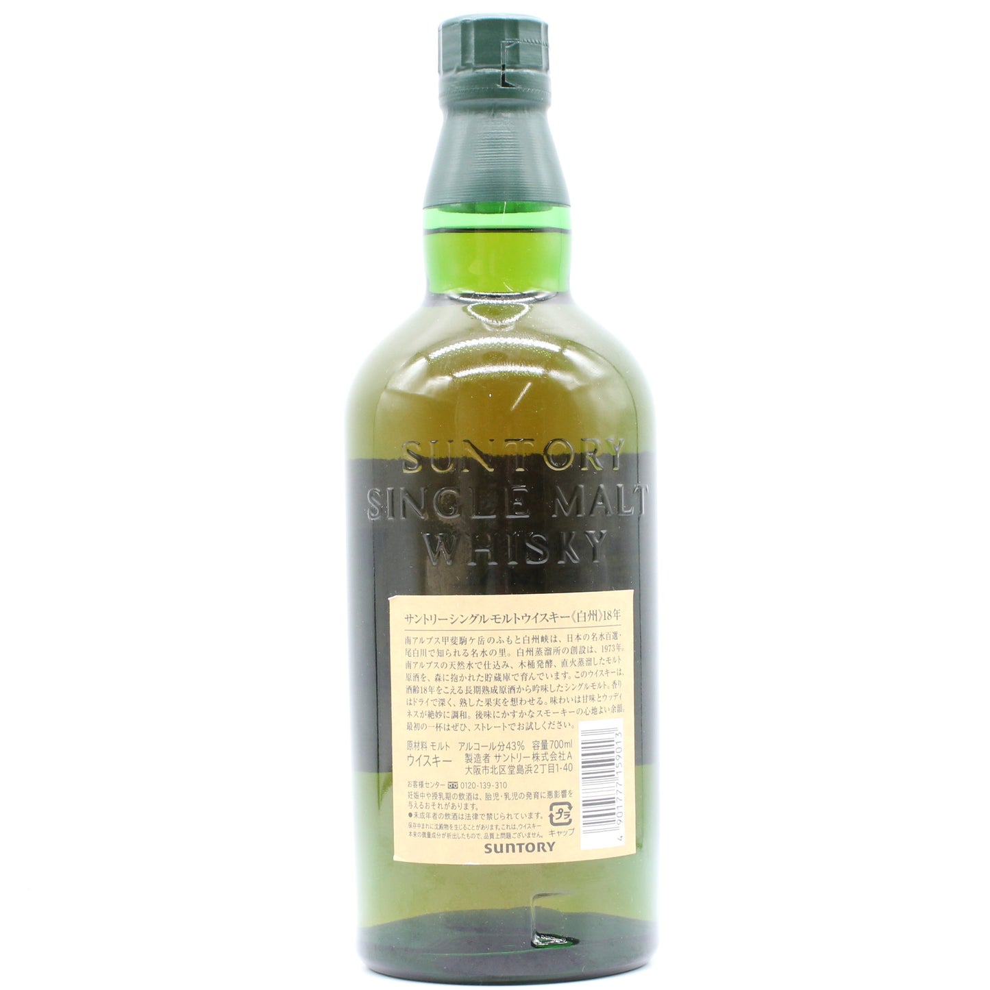 サントリー シングルモルト ウイスキー 白州18年 旧ボトル 43% 700ml 箱付き （2)