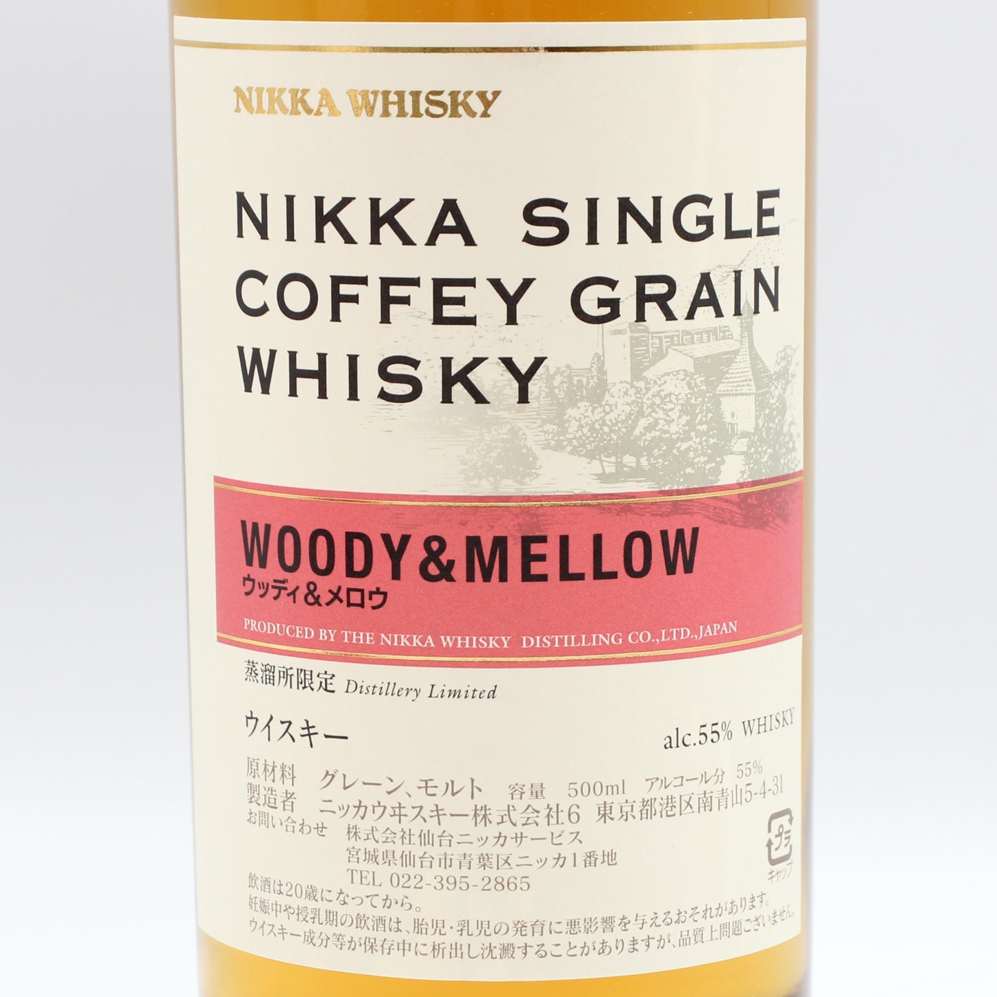ニッカ ウイスキー シングルカフェグレーン ウッディ＆メロウ 蒸溜所限定 55% 500ml 箱付き ( NIKKA SINGLE COFFEY GRAIN WHISKY WOODY＆MELLOW )
