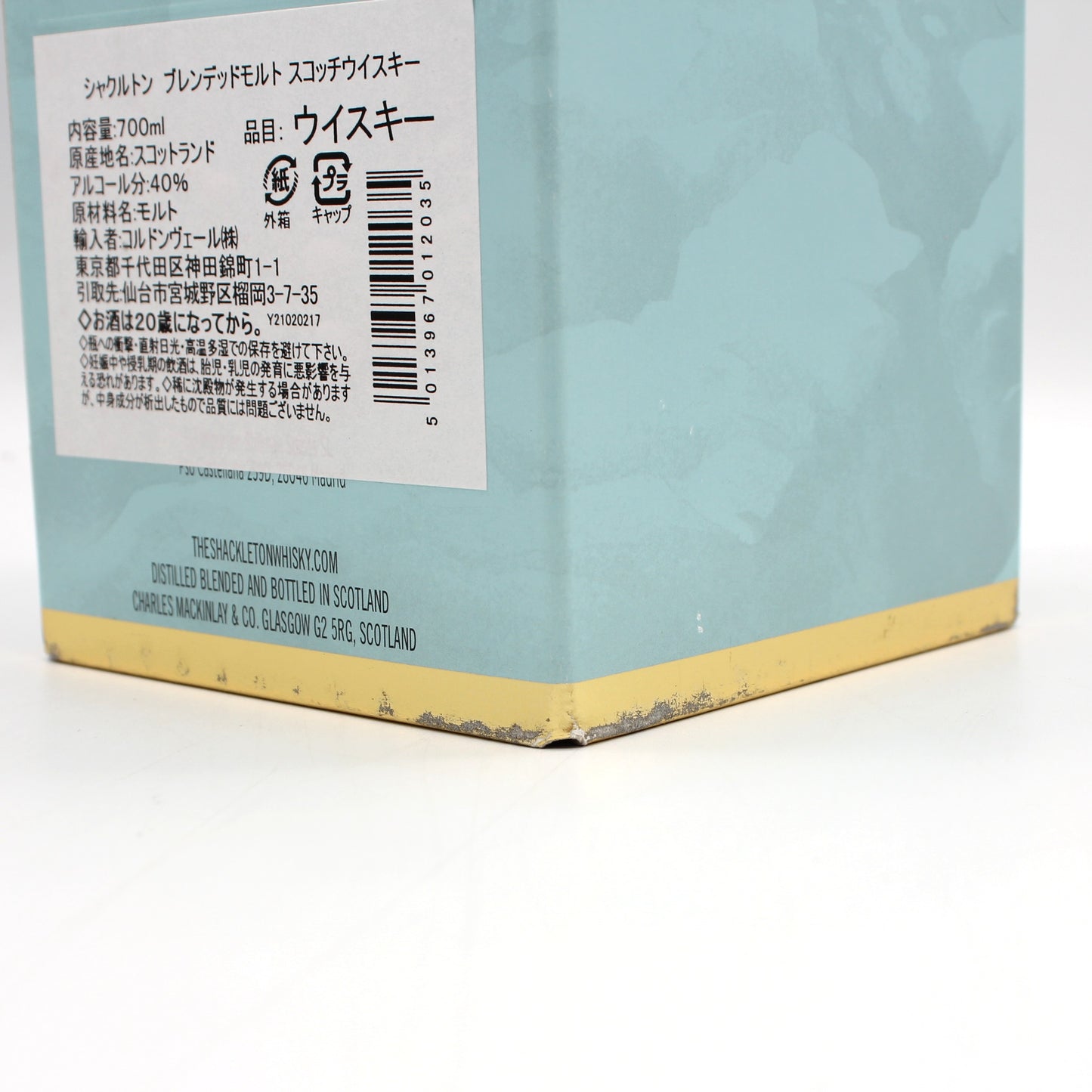 SHACKLETON シャクルトン ブレンデッドモルト スコッチ ウイスキー 40％ 700ml 箱付き ※箱難有