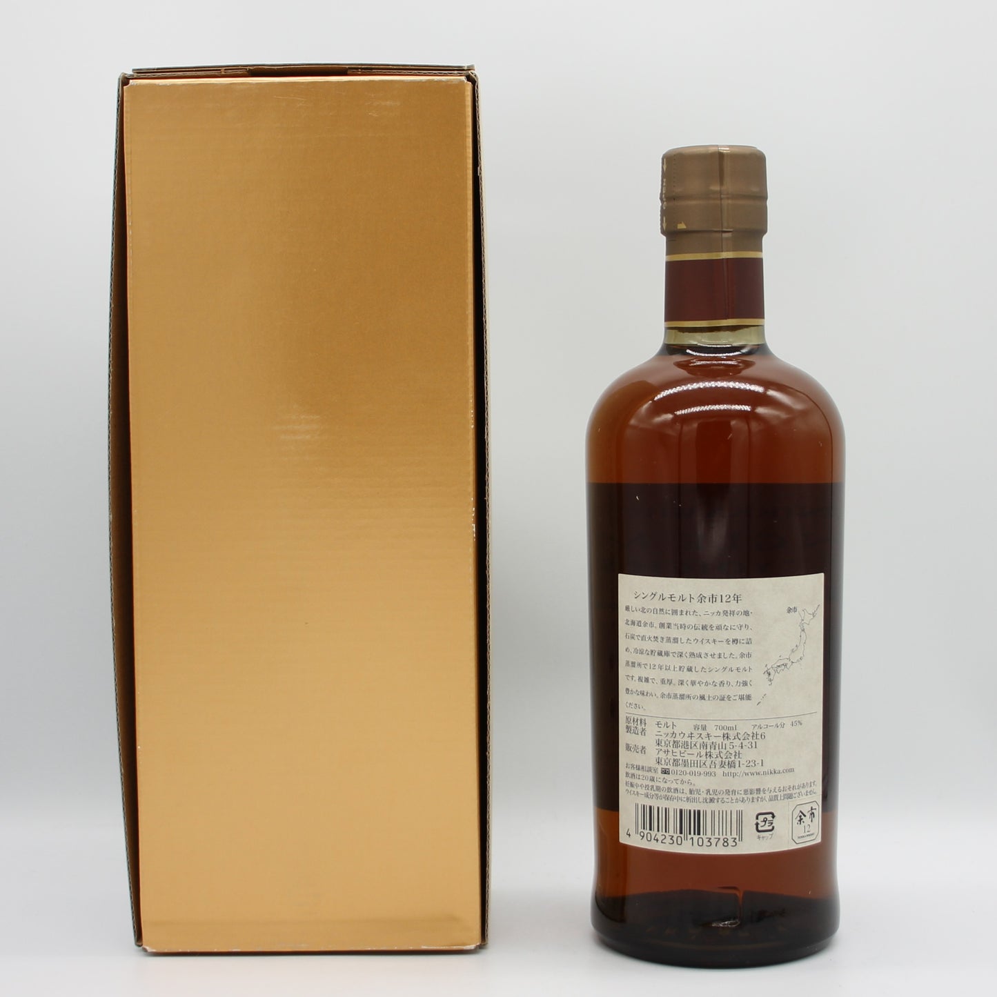 ニッカ ウイスキー シングルモルト 余市12年 45% 700ml ギフトボックス付き ※難有