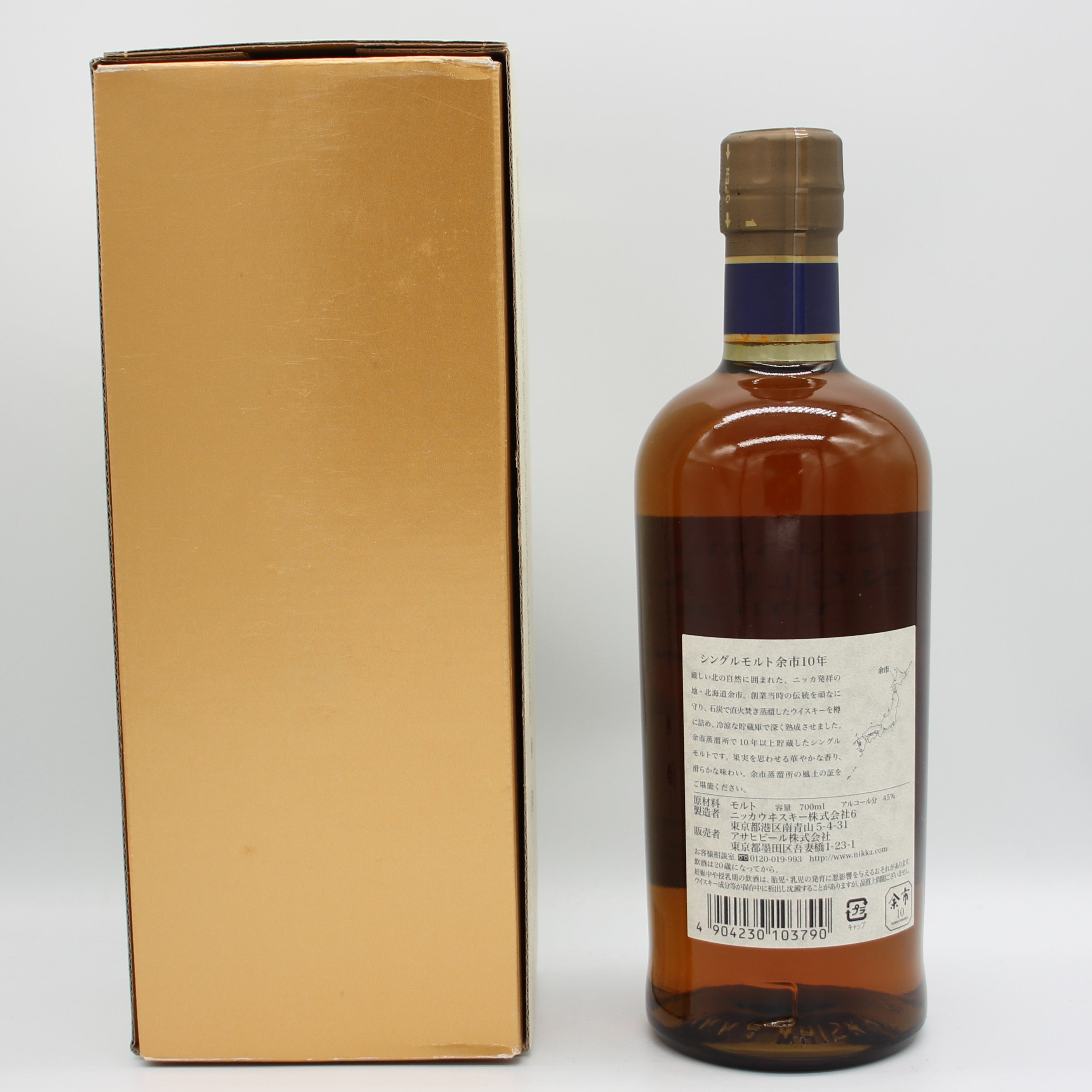ニッカ ウイスキー シングルモルト 余市10年 旧ボトル 45% 700ml