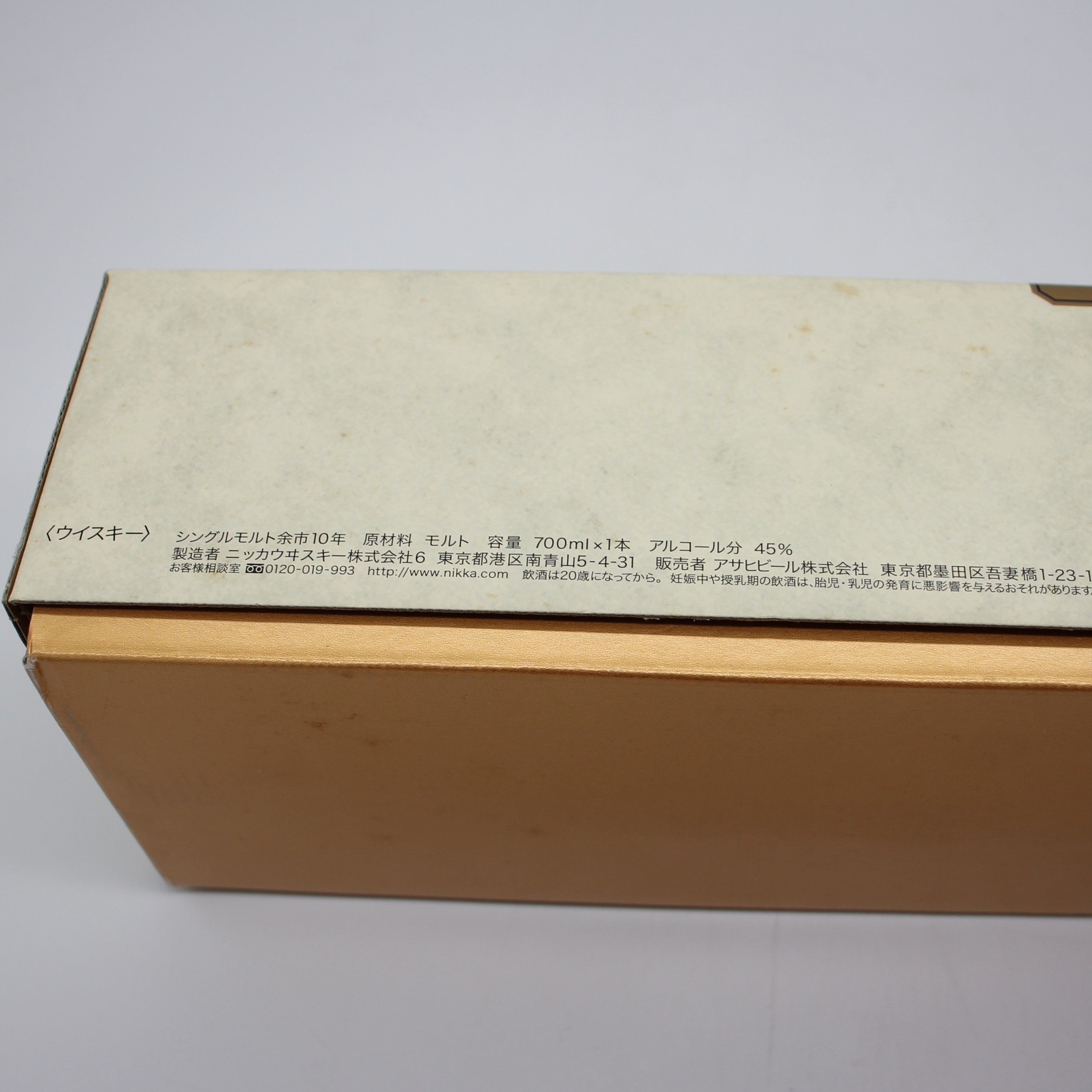 ニッカ ウイスキー シングルモルト 余市10年 旧ボトル 45% 700ml