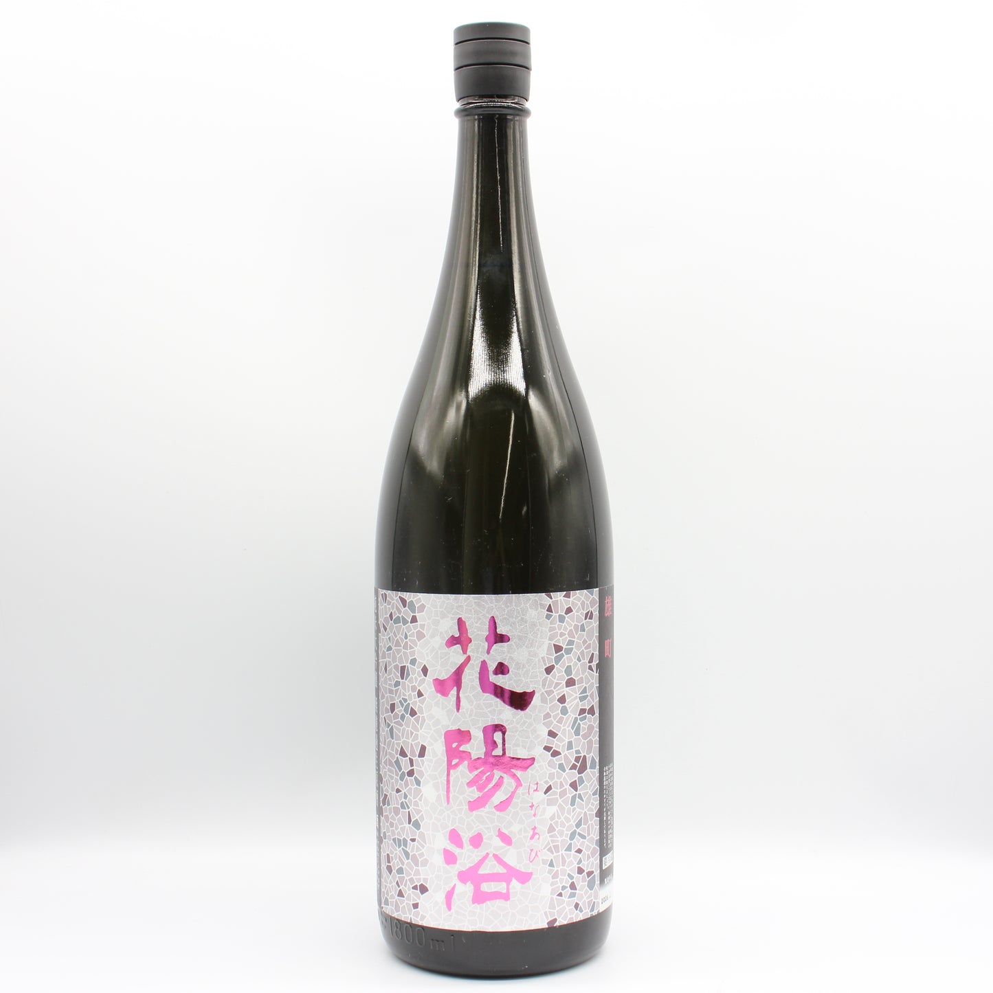 南陽醸造 花陽浴 はなあび 雄町 純米大吟醸 無濾過 生 原酒 日本酒 清酒 16％ 1800ml 箱無し（2026年2月製造）