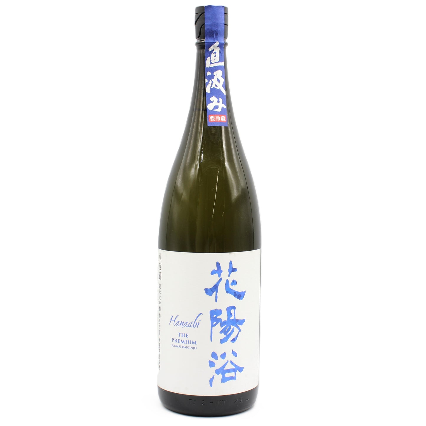 南陽醸造 花陽浴 Hanaabi THE PREMIUM 直汲み 八反錦 純米大吟醸 磨き四割 無濾過 生 原酒 日本酒 清酒 16％ 1800ml 箱無し（2026年5月製造）