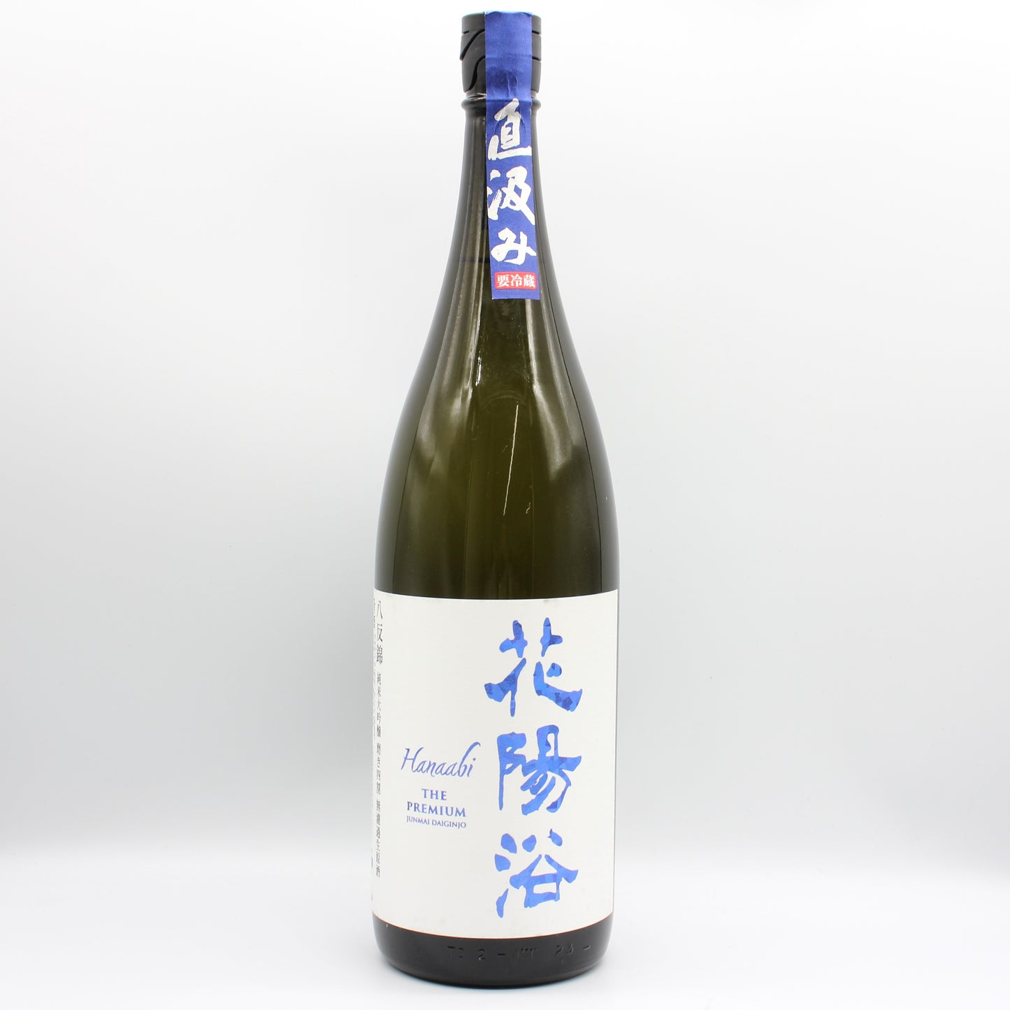 南陽醸造 花陽浴 Hanaabi THE PREMIUM 直汲み 八反錦 純米大吟醸 磨き四割 無濾過 生 原酒 日本酒 清酒 16％ 1800ml 箱無し（2026年5月製造）
