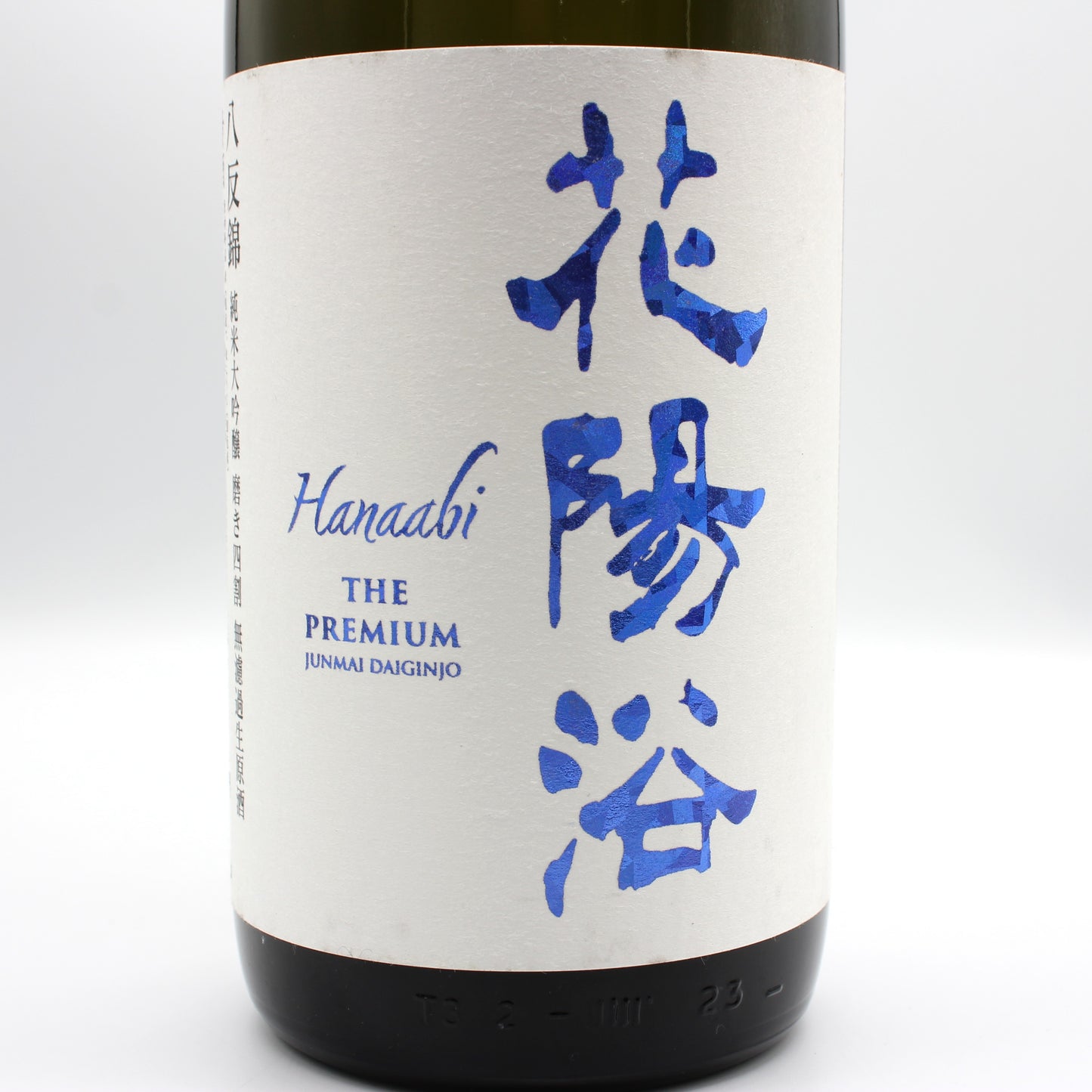 南陽醸造 花陽浴 Hanaabi THE PREMIUM 直汲み 八反錦 純米大吟醸 磨き四割 無濾過 生 原酒 日本酒 清酒 16％ 1800ml 箱無し（2026年5月製造）