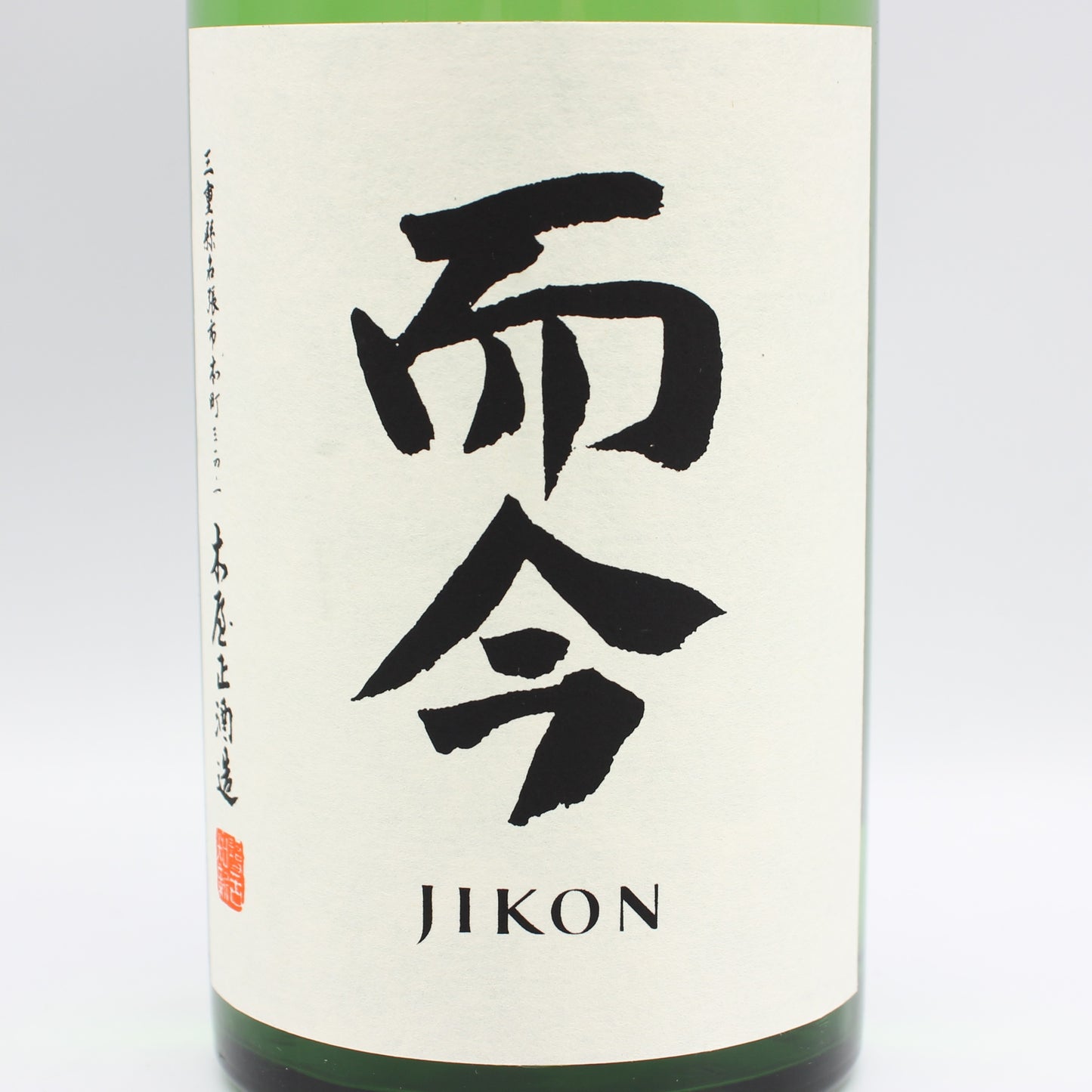木屋正酒造 而今 じこん 特別純米 火入 2025 日本酒 清酒 15.5％ 720ml 箱無し（2026年4月製造）