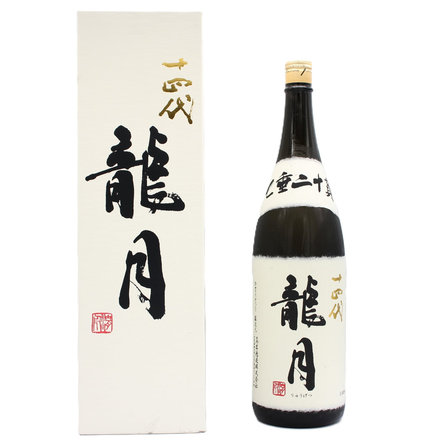 高木酒造 十四代 龍月 斗瓶囲い 氷温貯蔵 大極上諸白酒 揚げふね 七垂二十貫 純米大吟醸 日本酒 生詰 15％ 1800ml 箱付き（2025年製造）