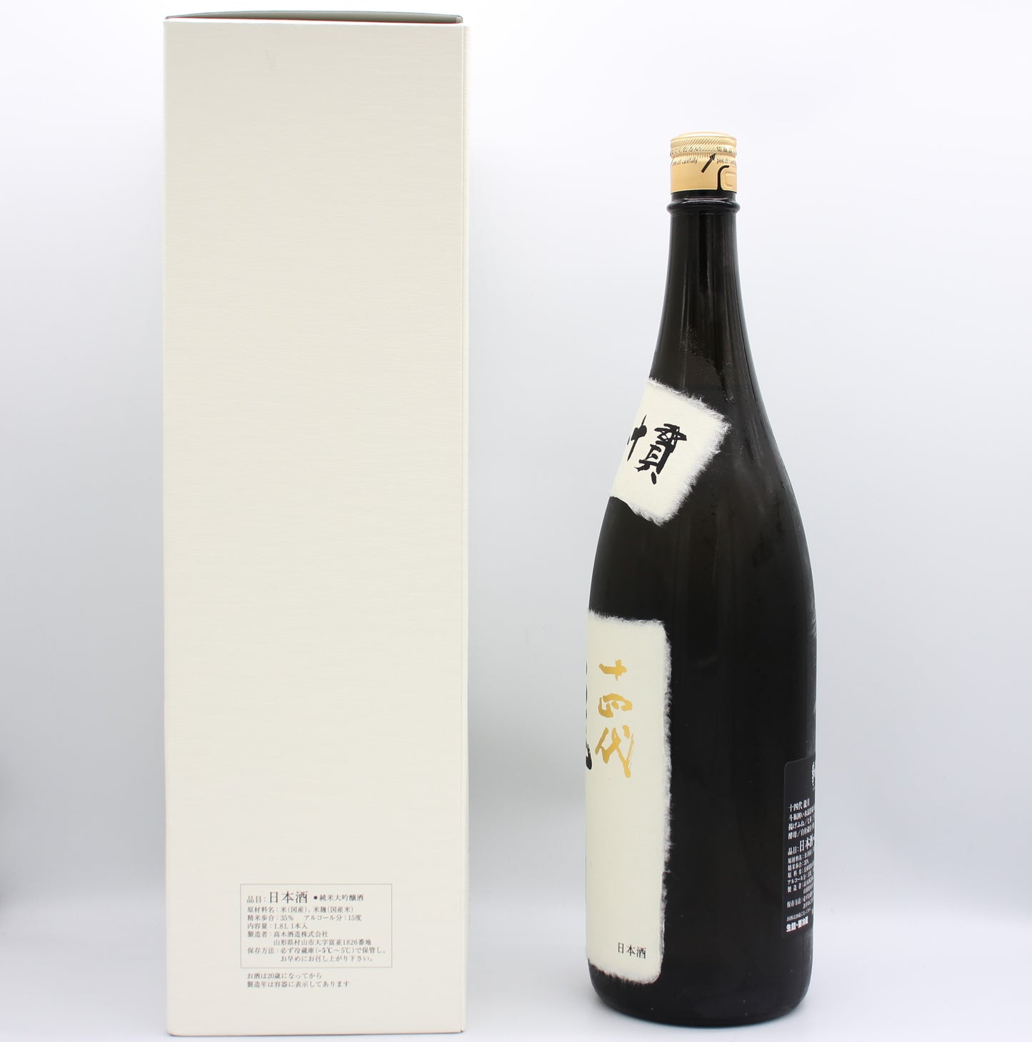 高木酒造 十四代 龍月 斗瓶囲い 氷温貯蔵 大極上諸白酒 揚げふね 七垂二十貫 純米大吟醸 日本酒 生詰 15％ 1800ml 箱付き（2025年製造）