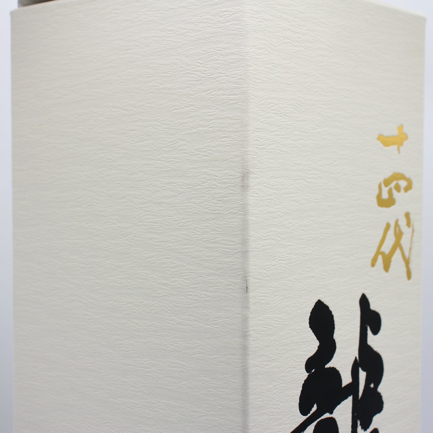 高木酒造 十四代 龍月 斗瓶囲い 氷温貯蔵 大極上諸白酒 揚げふね 七垂二十貫 純米大吟醸 日本酒 生詰 15％ 1800ml 箱付き（2025年製造）