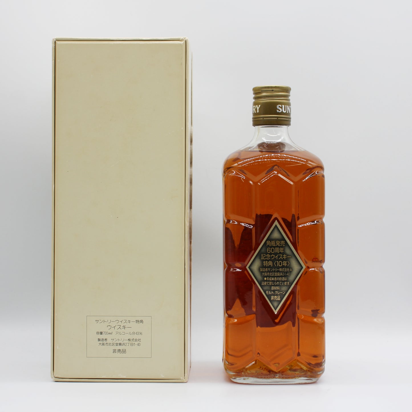 サントリー ウイスキー 角瓶 発売 60周年 記念ウイスキー 特角 10年 43％ 700ml 箱付き