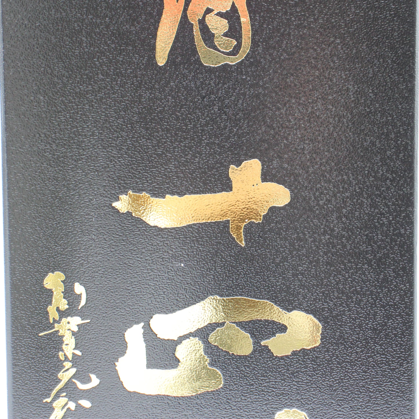 高木酒造 十四代 秘蔵酒 純米大吟醸 （古酒） 日本酒 清酒 15％ 720ml 箱付き（2026年製造）