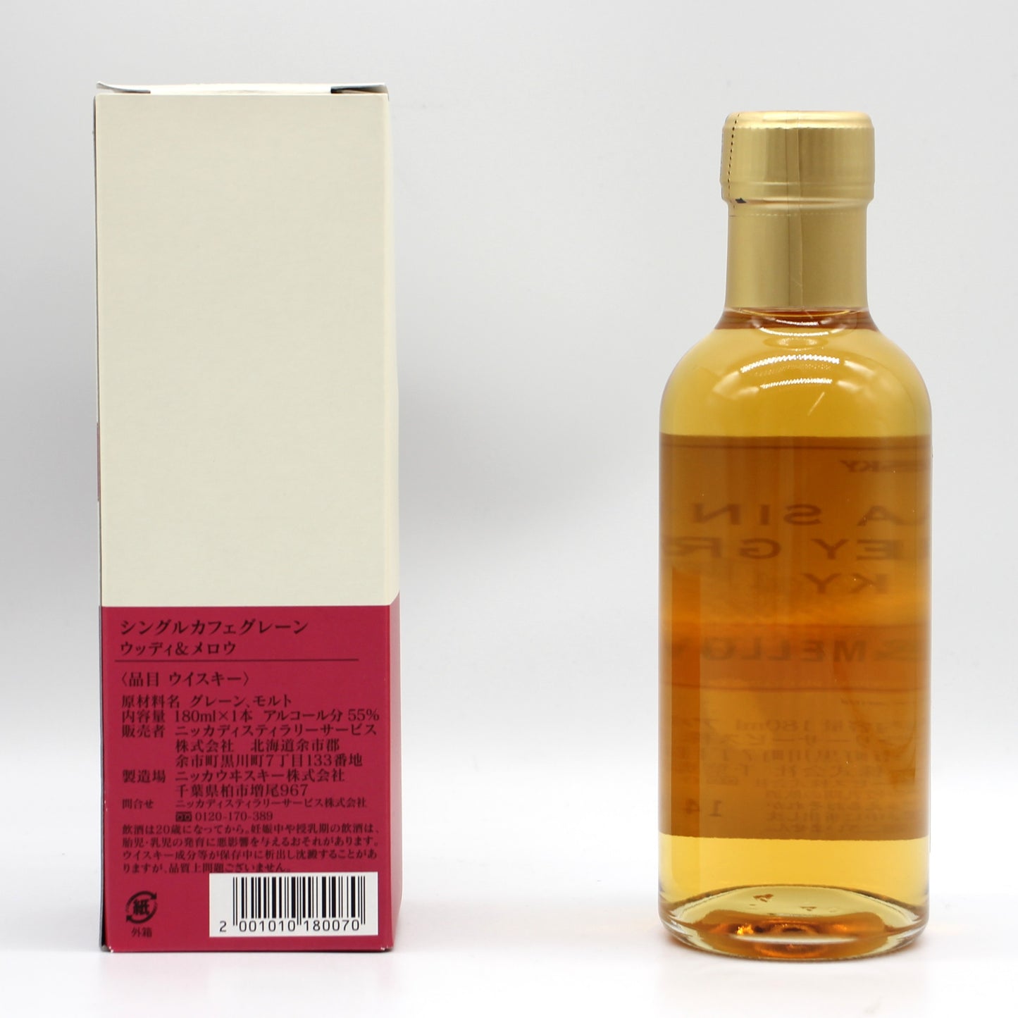 ニッカ ウイスキー シングルカフェグレーン ウッディ＆メロウ 蒸溜所限定 55% 180ml 箱付き ( NIKKA SINGLE COFFEY GRAIN WHISKY WOODY＆MELLOW )